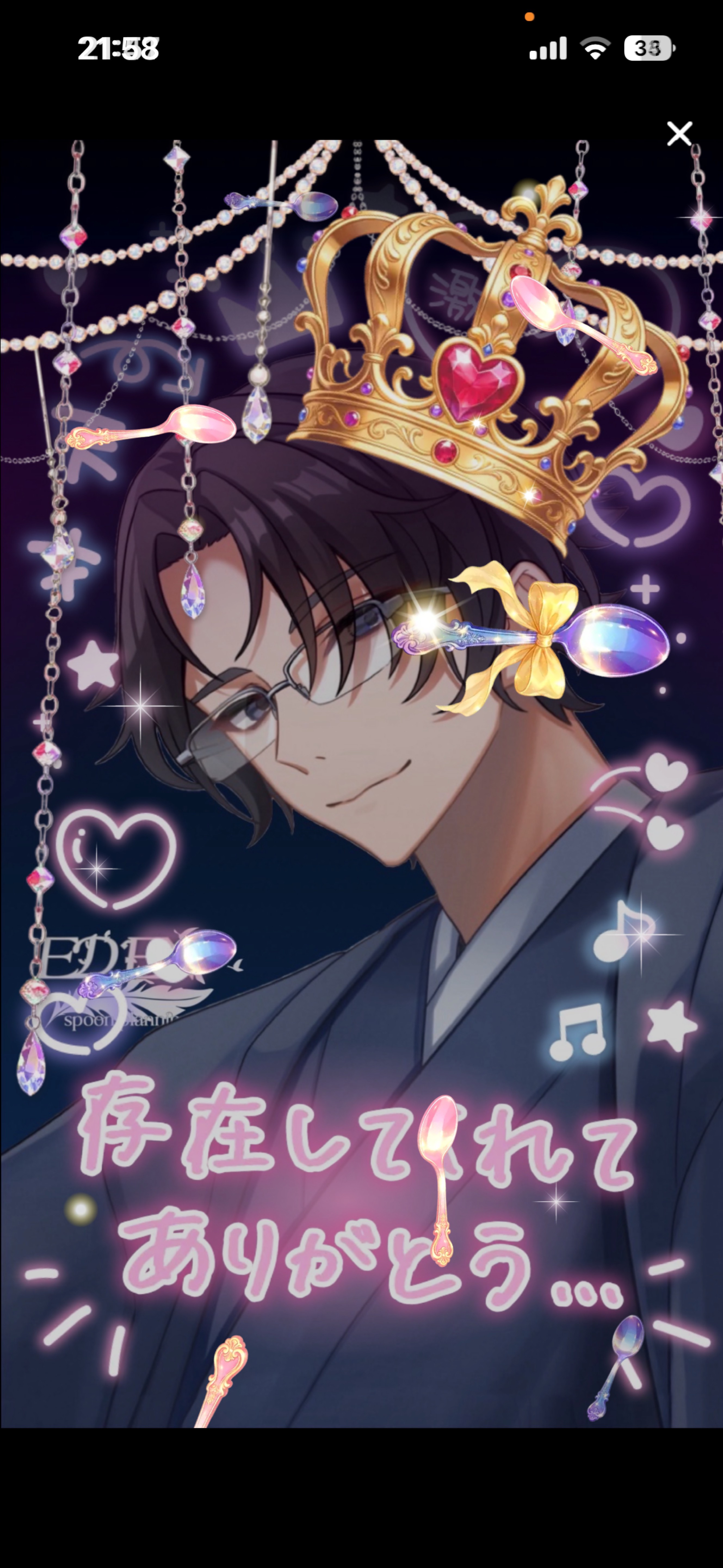 そのままでいいよ  初/潜〇