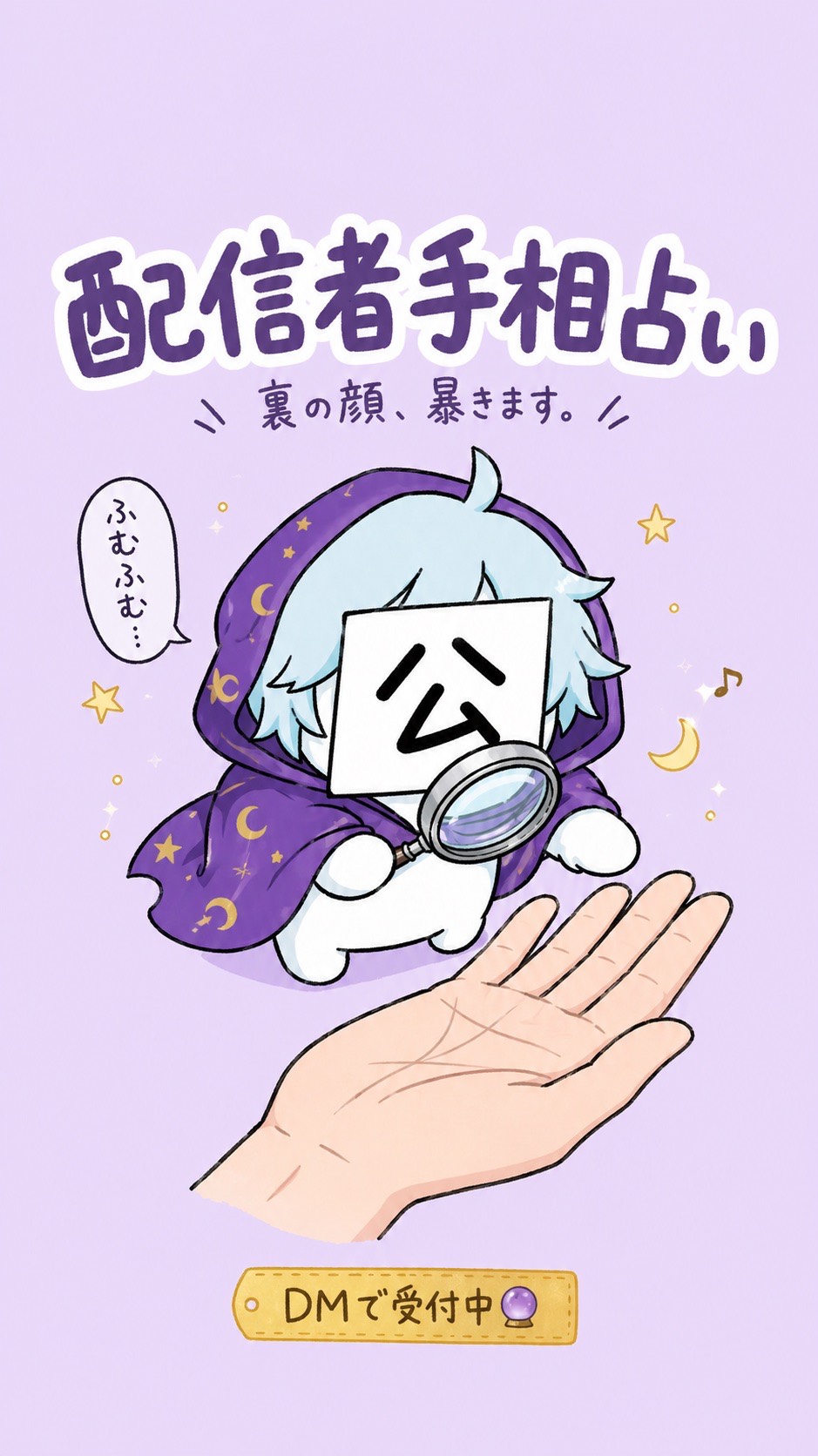 110時間耐久配信#80時間突破！