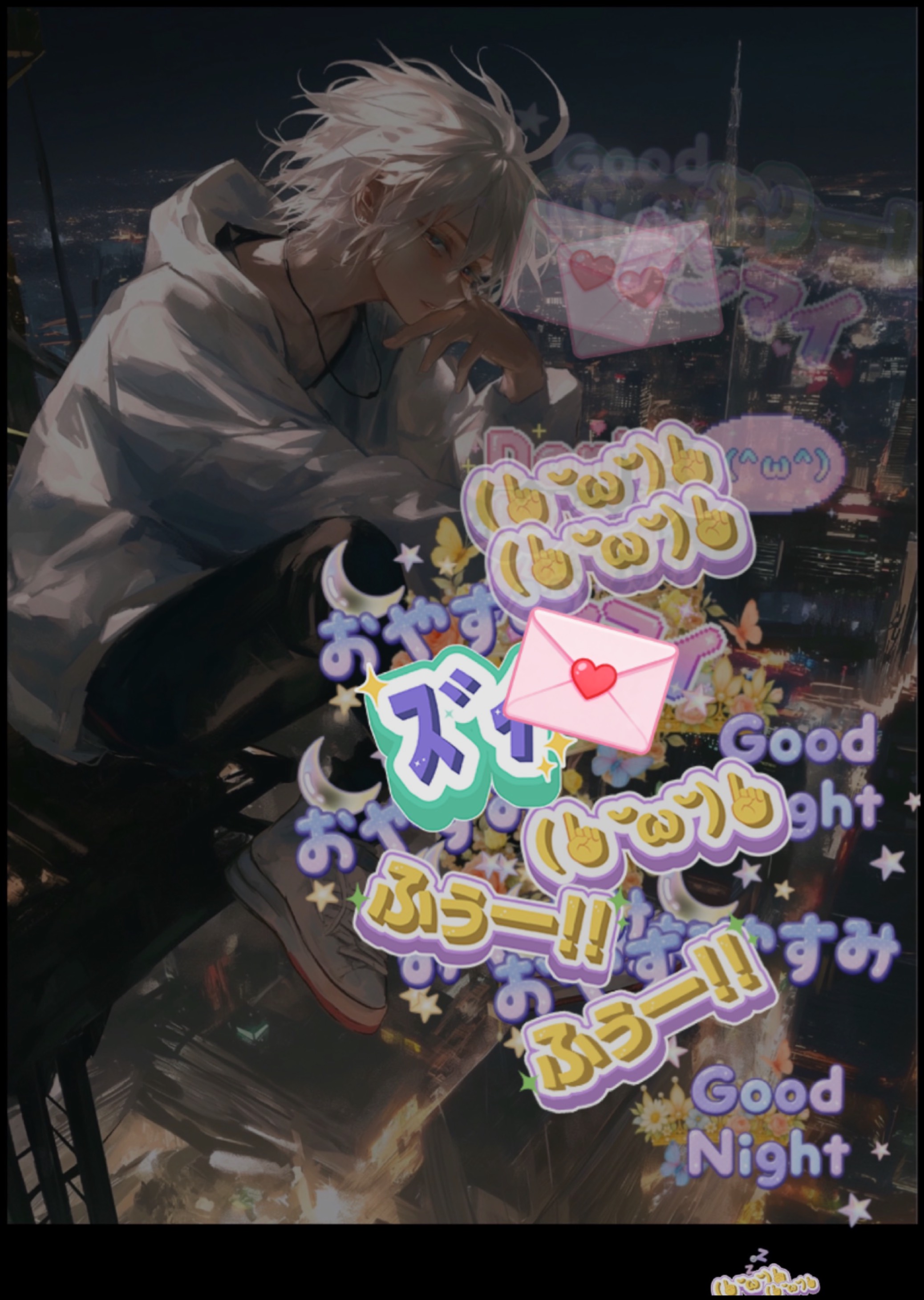 おやすみはココ🌃💤