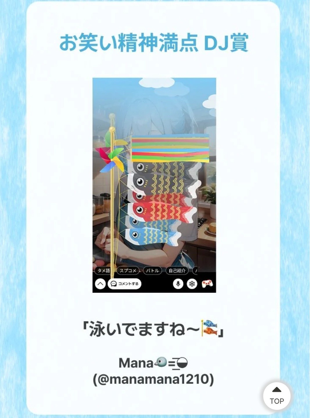 2h 泳いでますね〜🎏