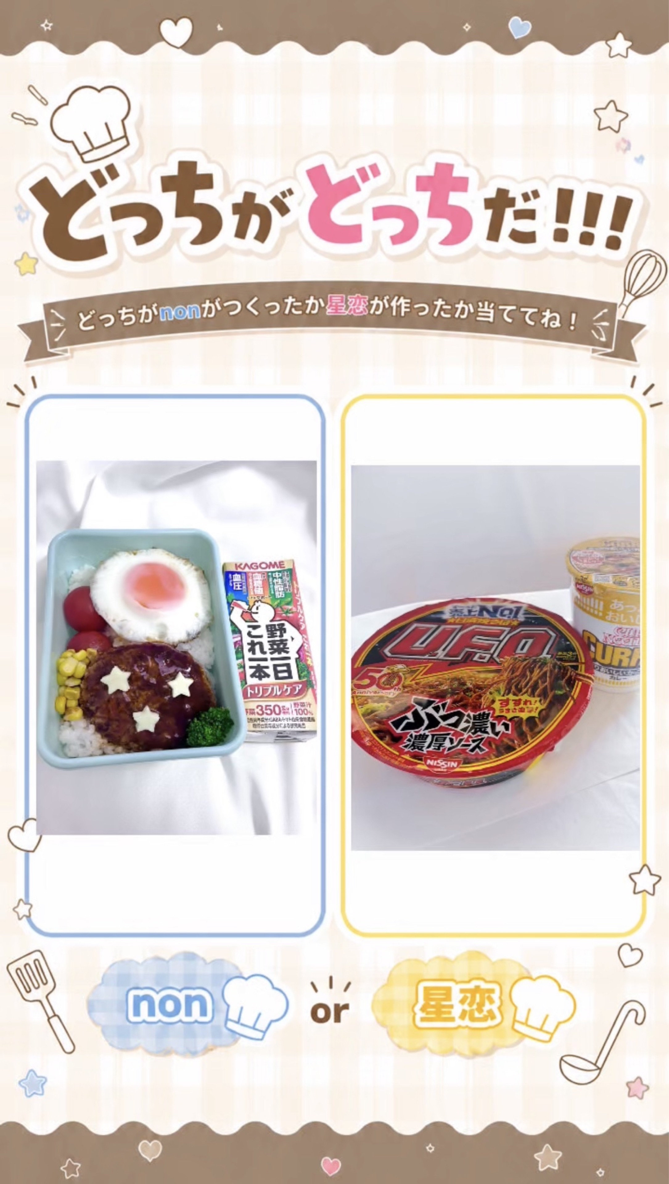 24時間企画❕🍳料理王👑