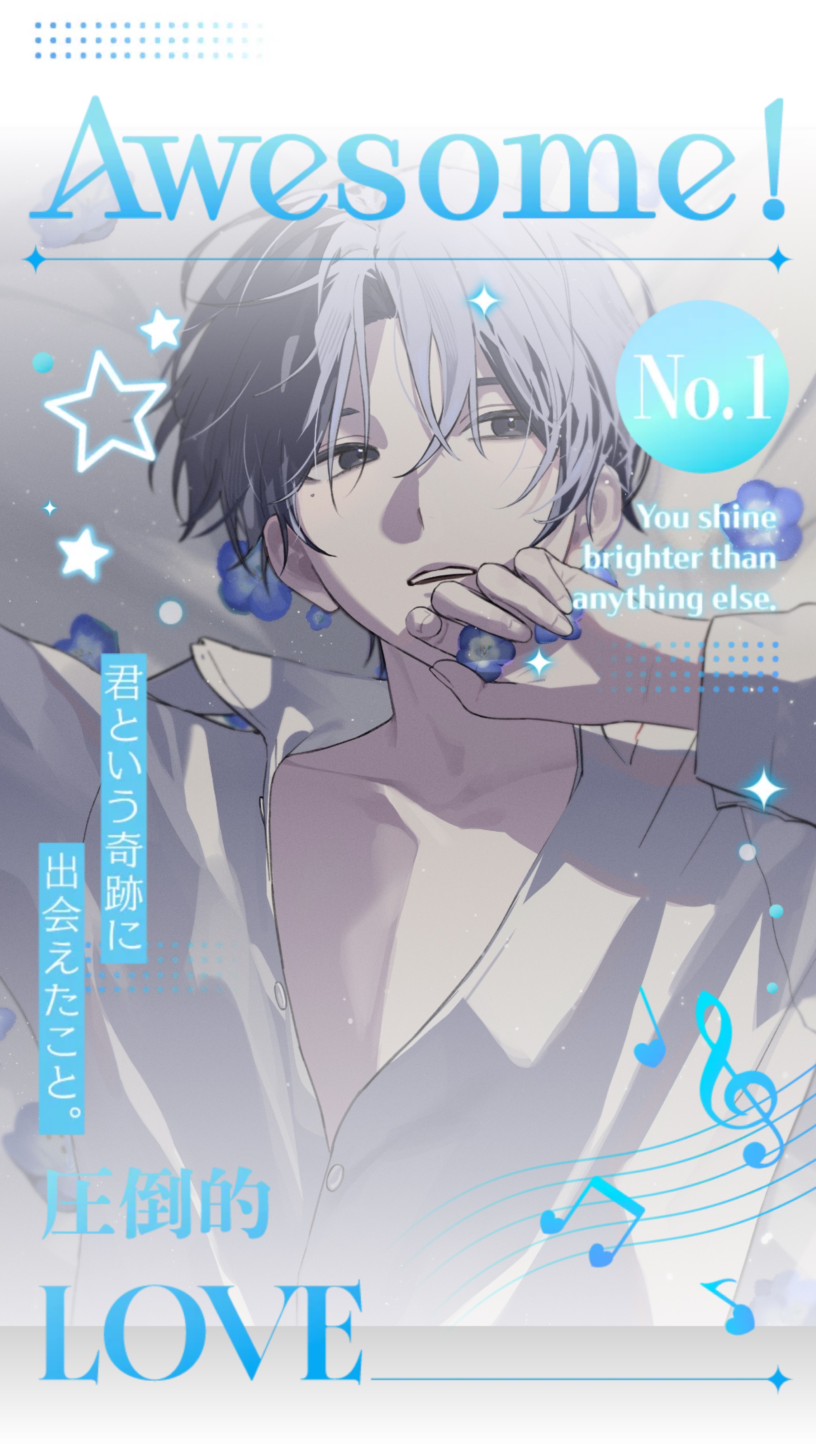 【初○】いい声