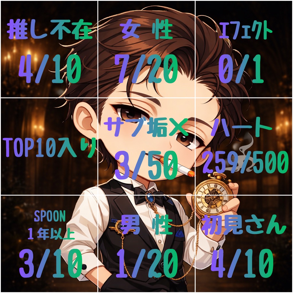 1ヶ月記念 入室BINGOやってみる💪