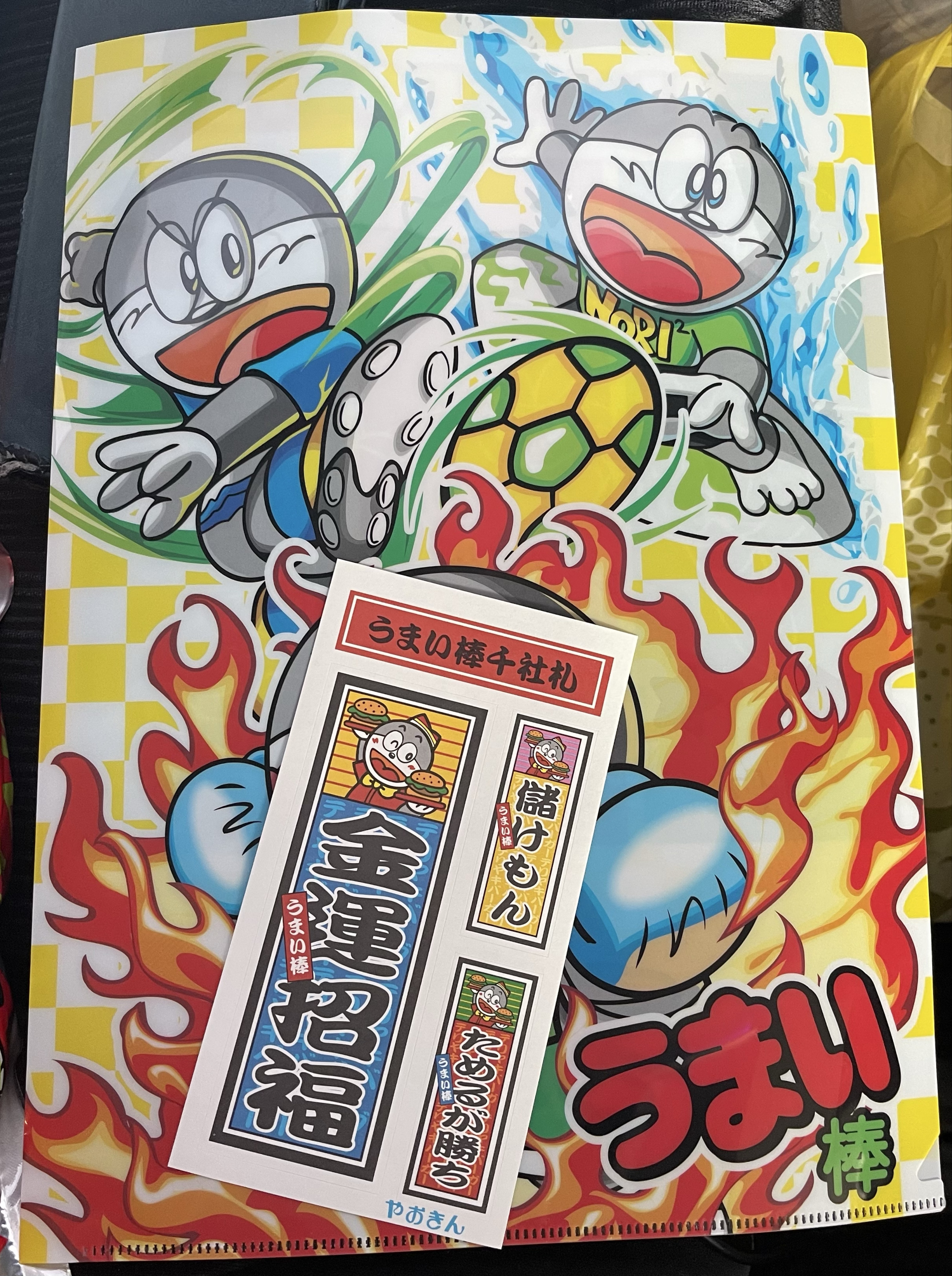 おいで、仲良くなろう：初◎♡落◎