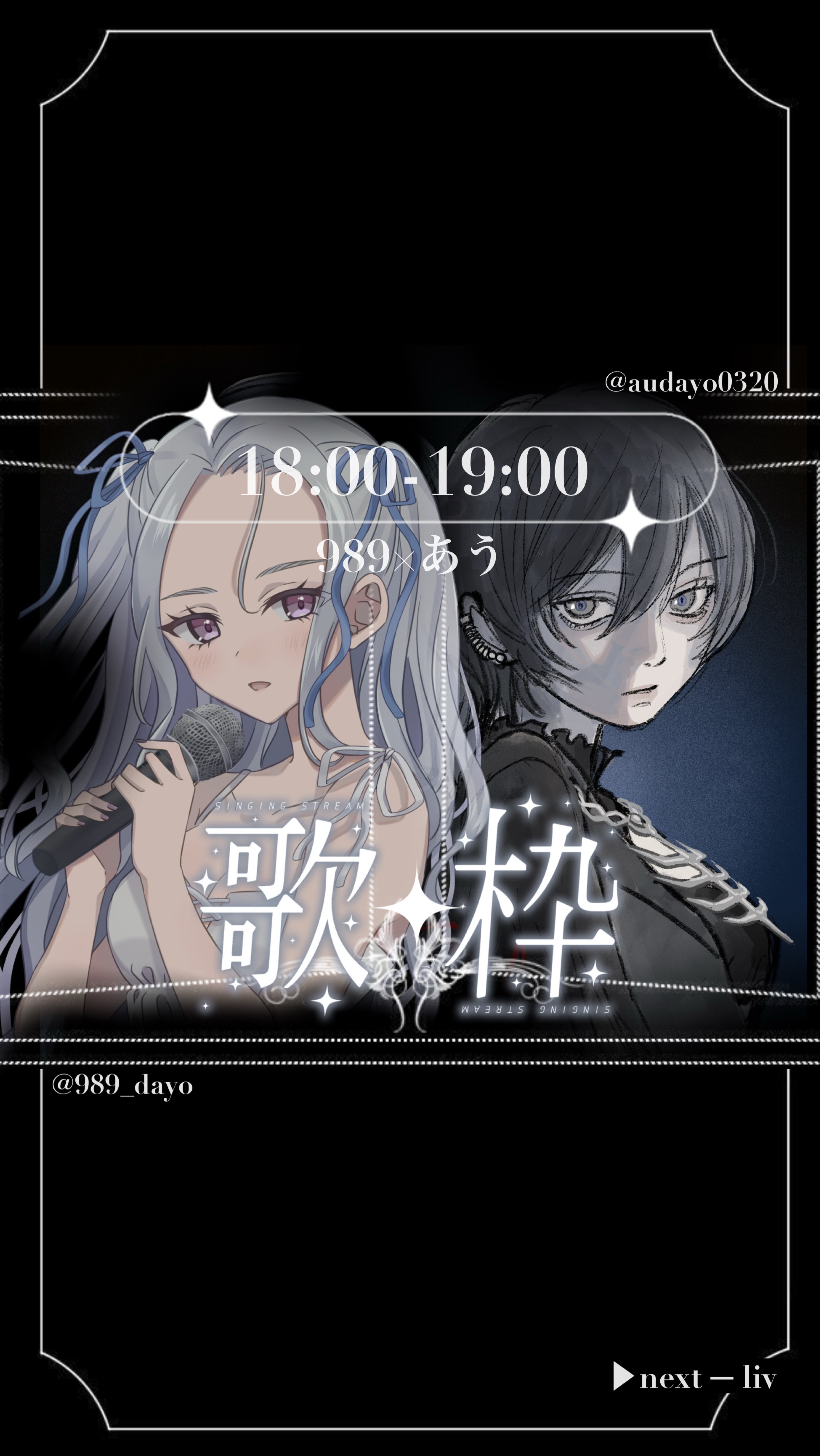 4h 歌コラボ