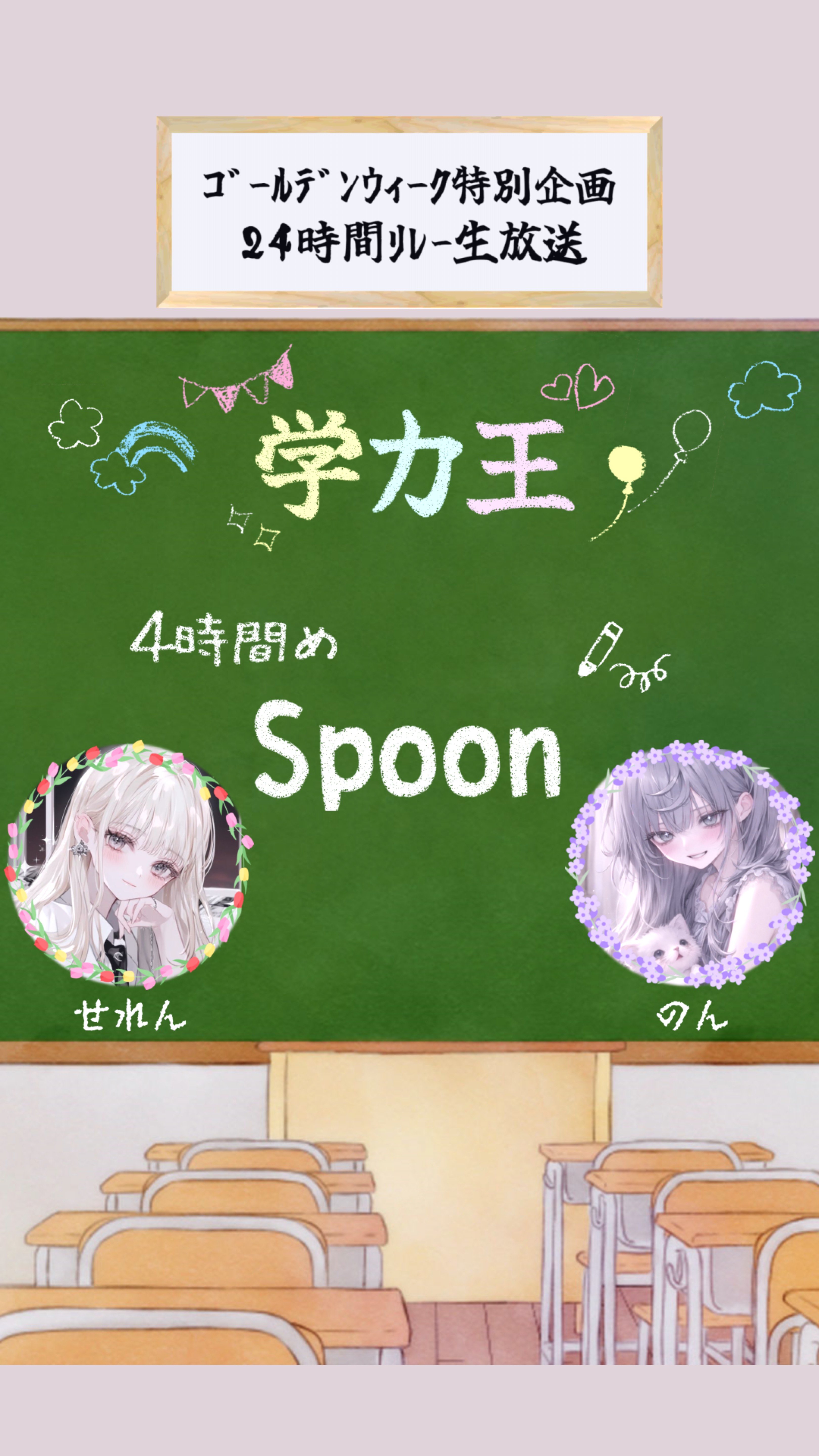 4時間目🕐 spoon