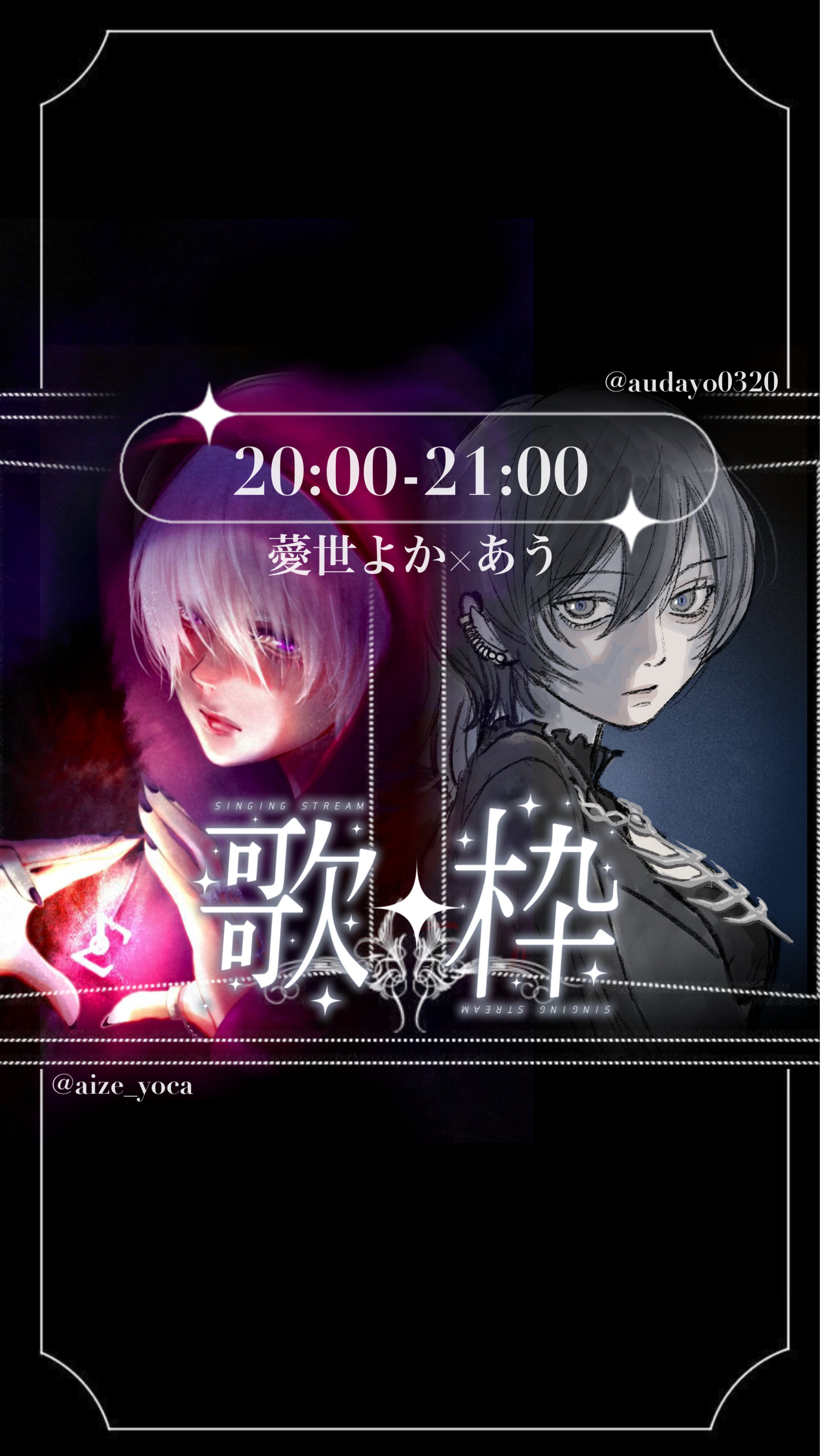 4h 歌コラボ