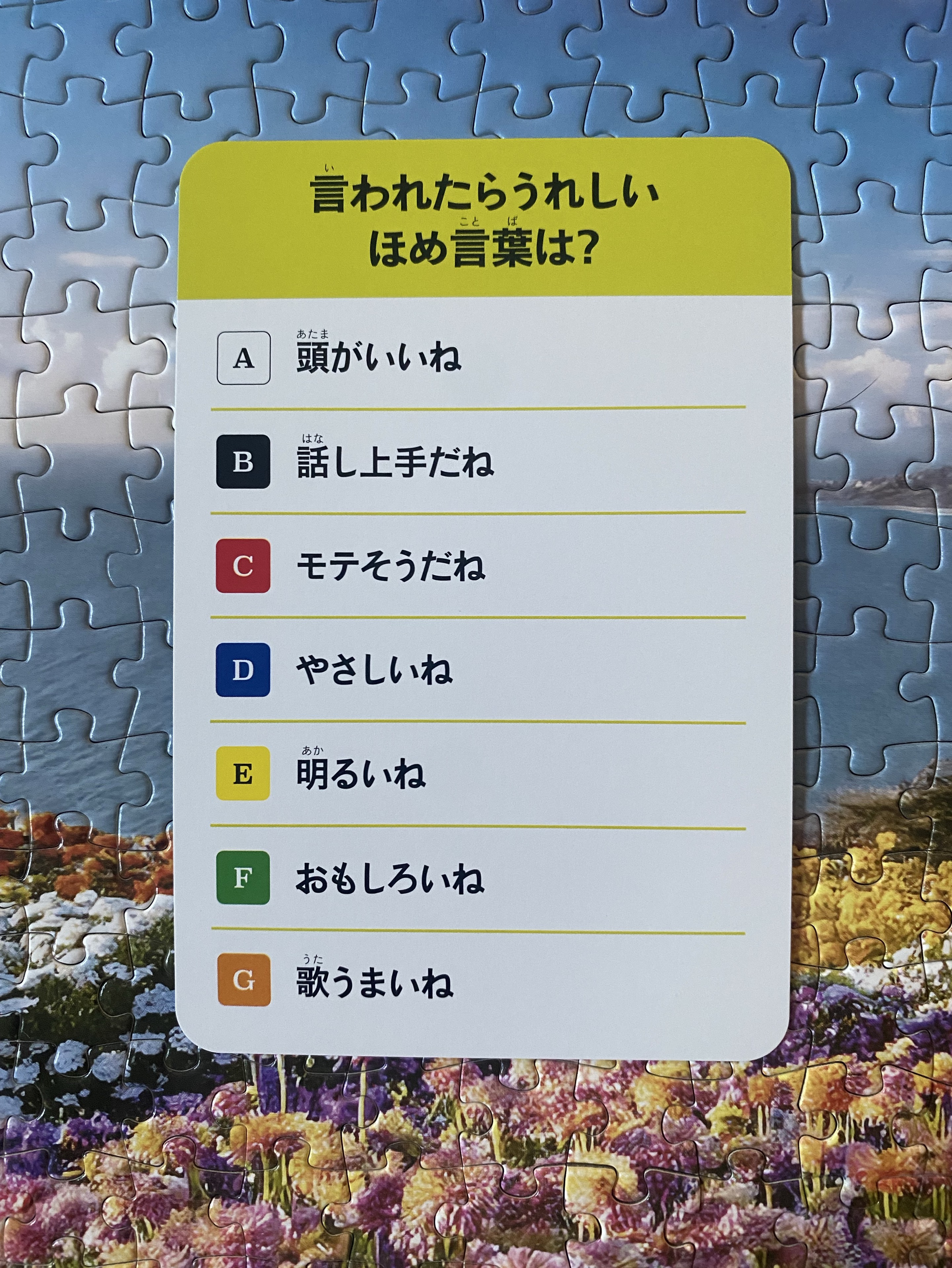 ボドゲまったり〜牛乳🥛の話でもする？