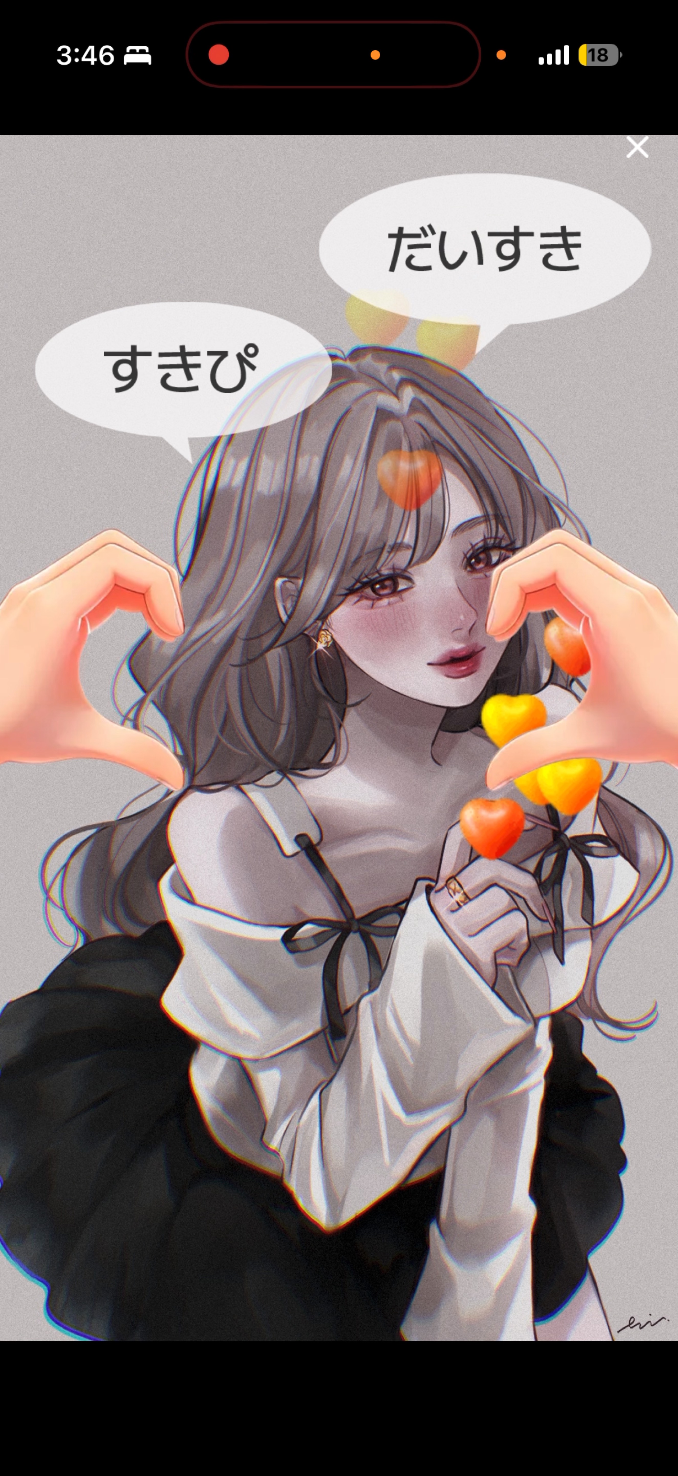 私の敵が全員しぬまで生きる