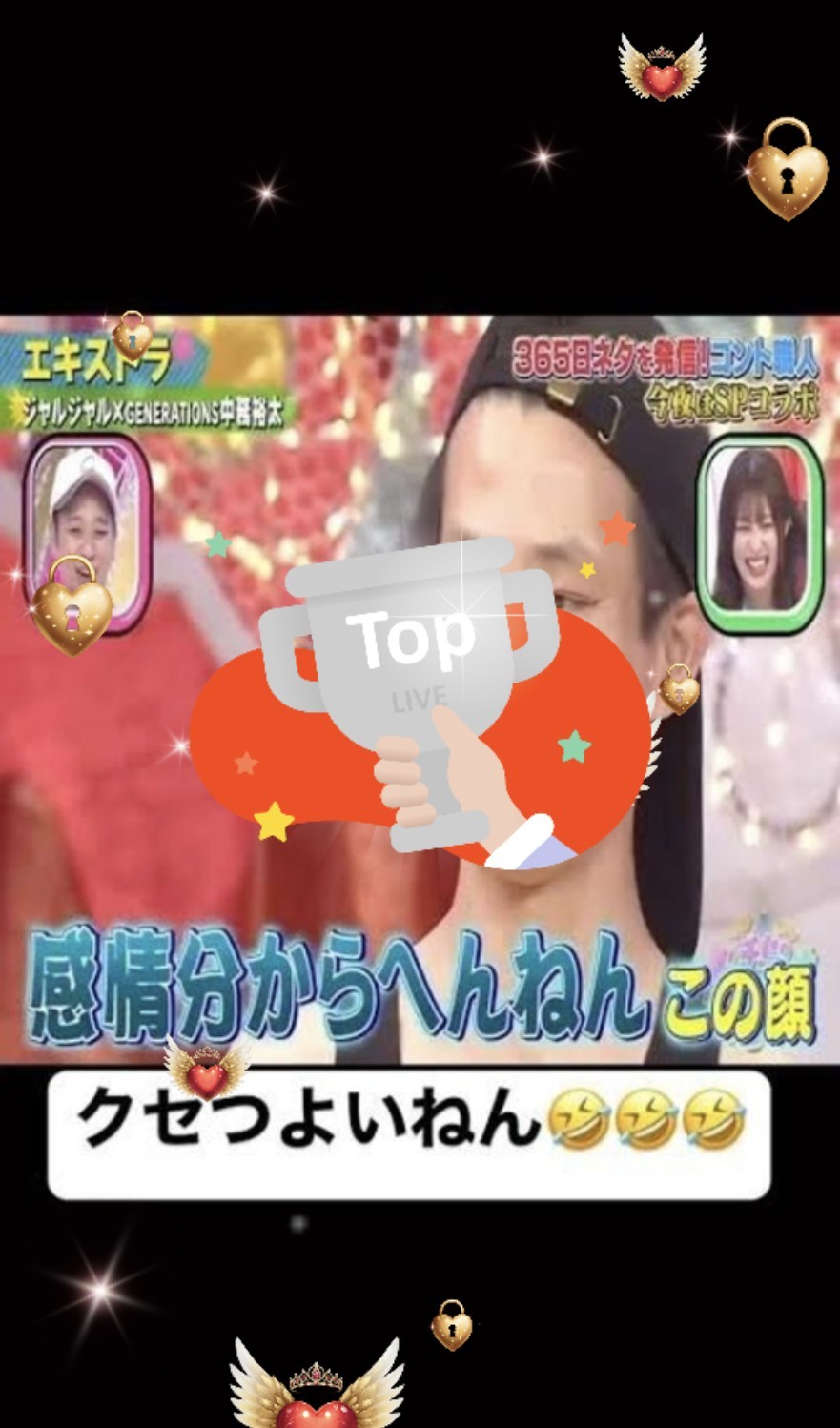 うためちゃーーーーーーーーーーーーーん