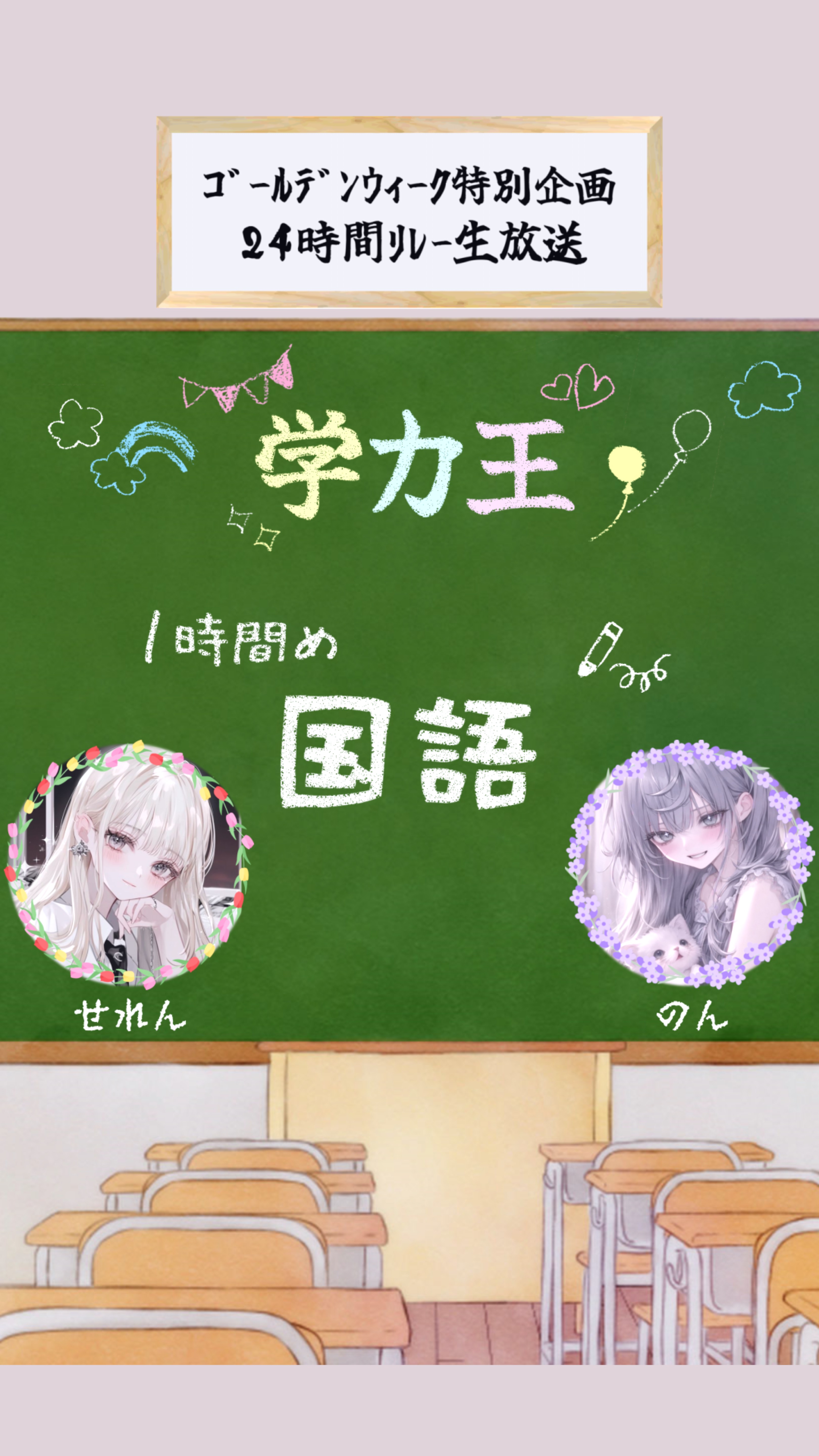 1時間目🕘 国語