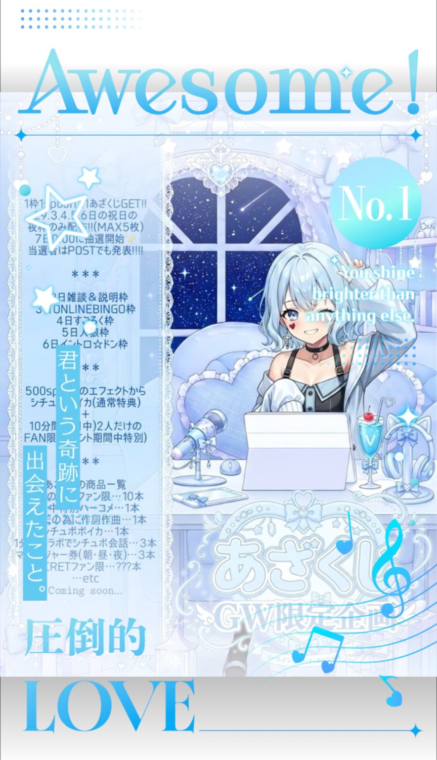 あざくじ最終日ꕀ⋆