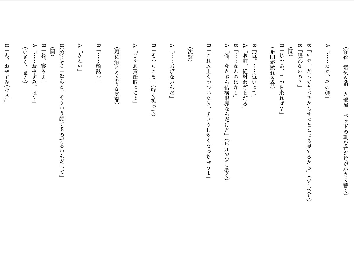 おかえなさいのこんばんは