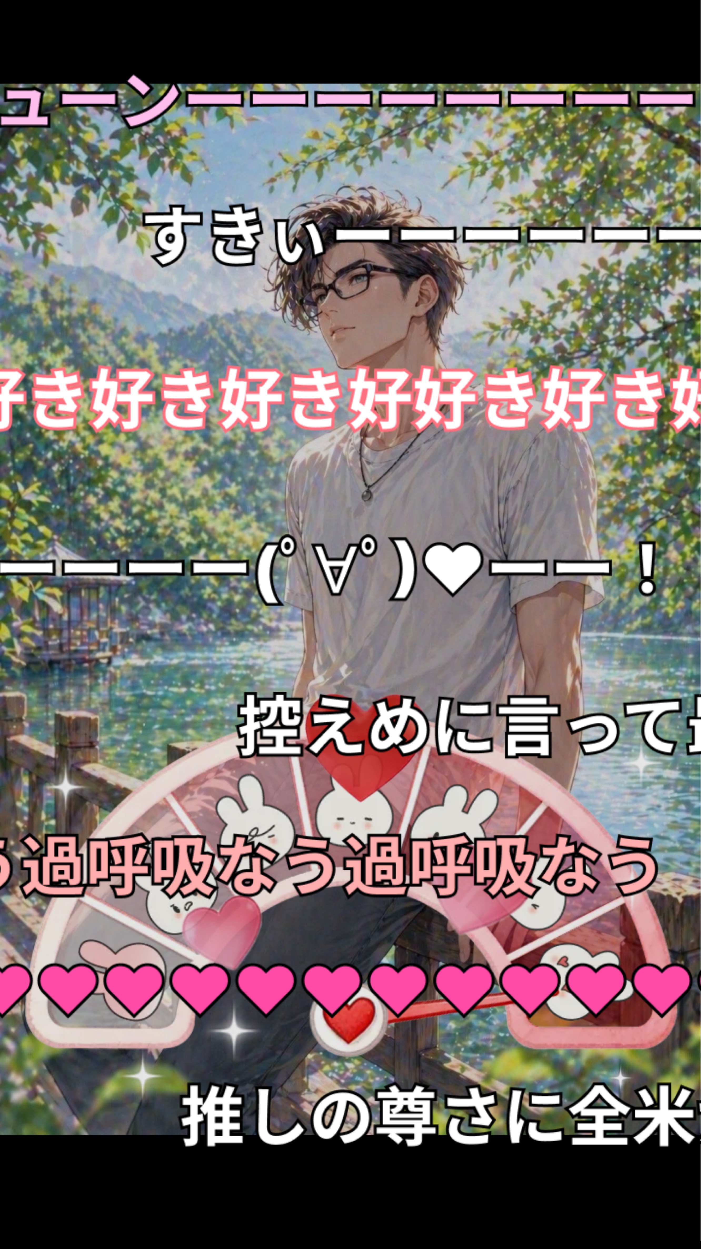 こっちにおいで：初◎♡落◎
