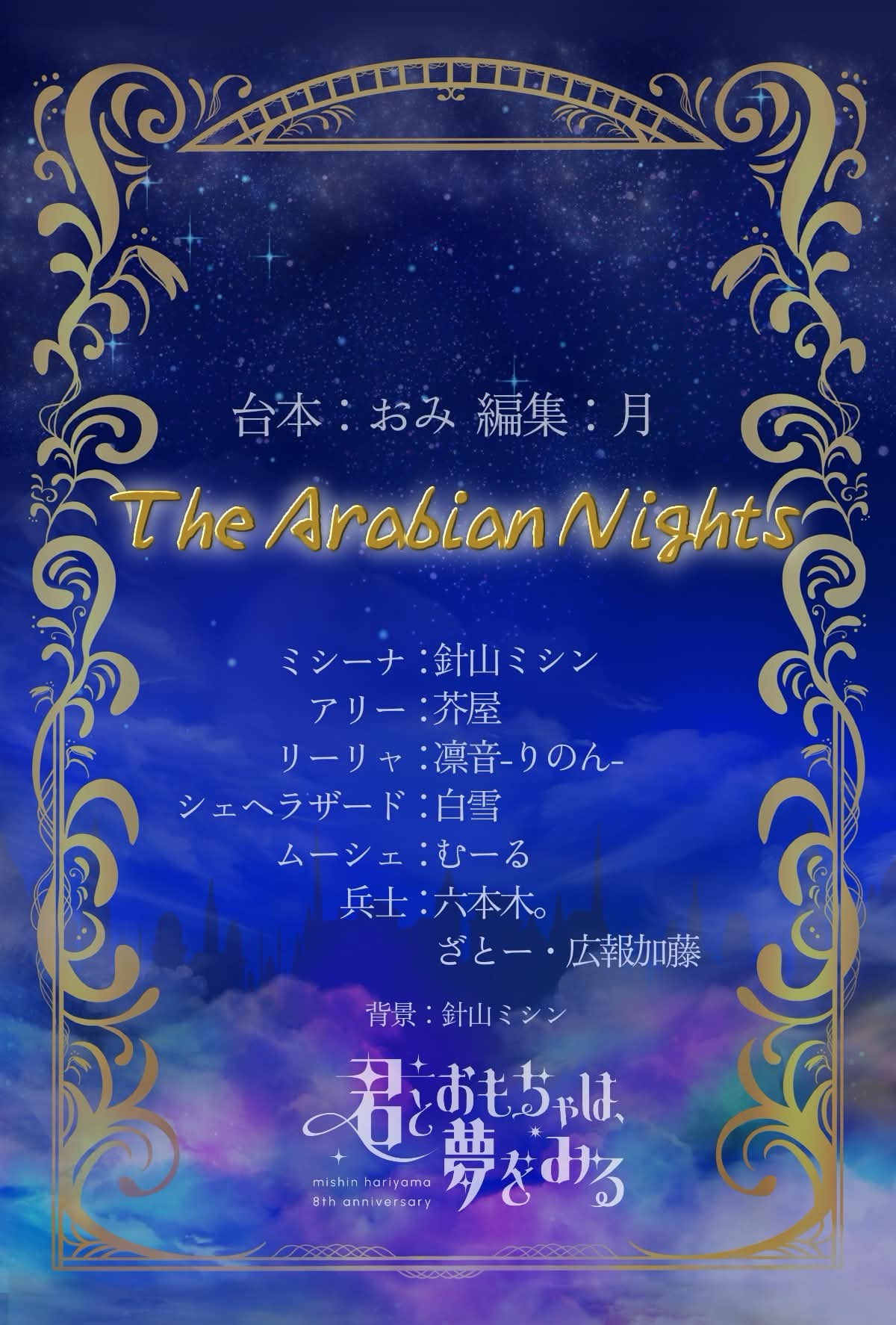君とおもちゃは、夢をみる