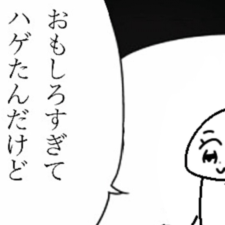 寝落ちる