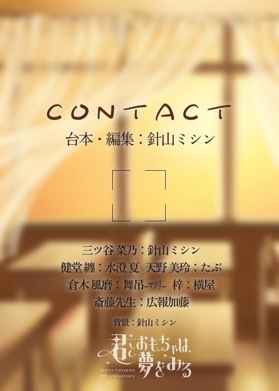 君とおもちゃは、夢をみる