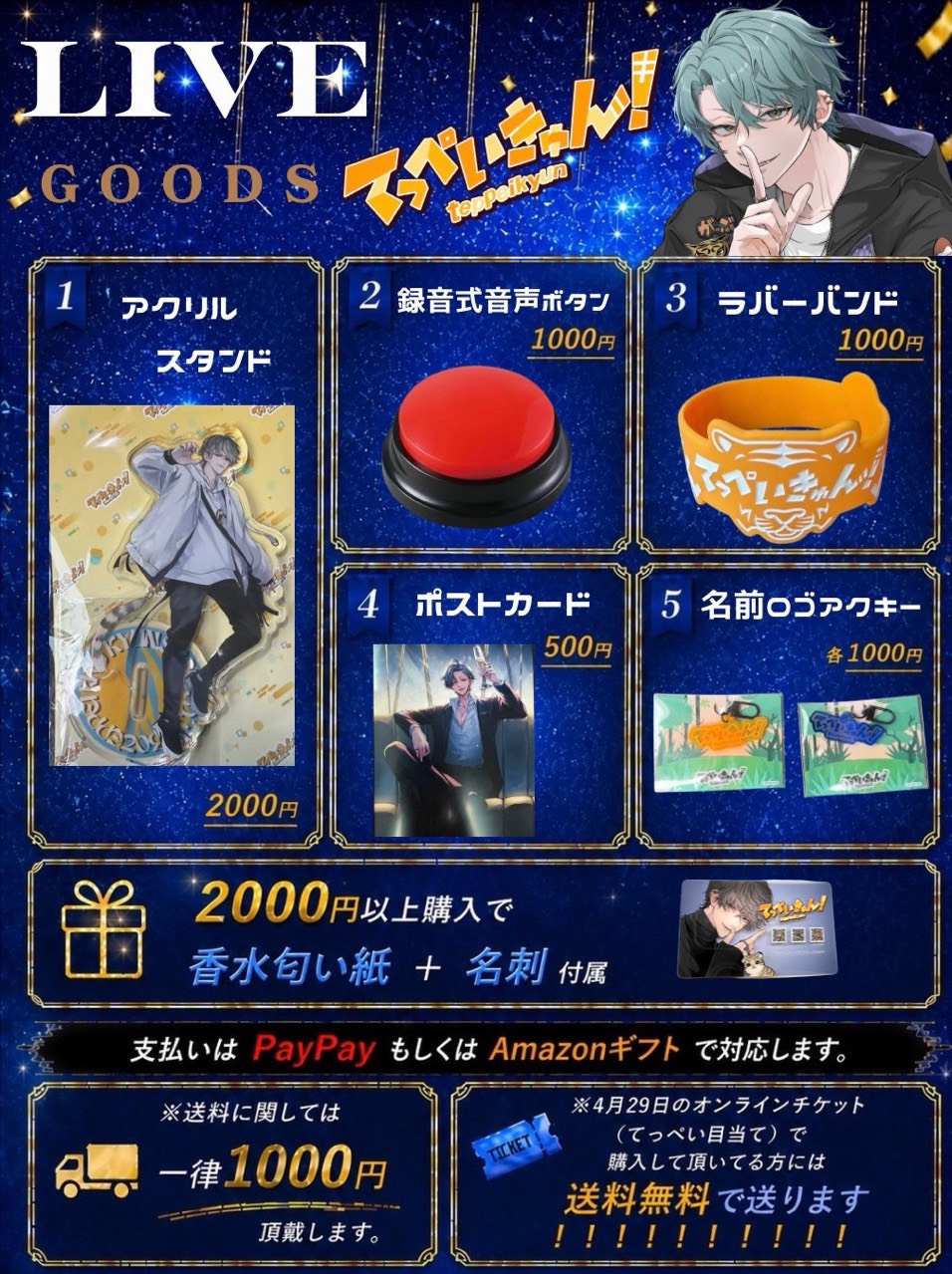 ボイス頑張るマン19時45分まで