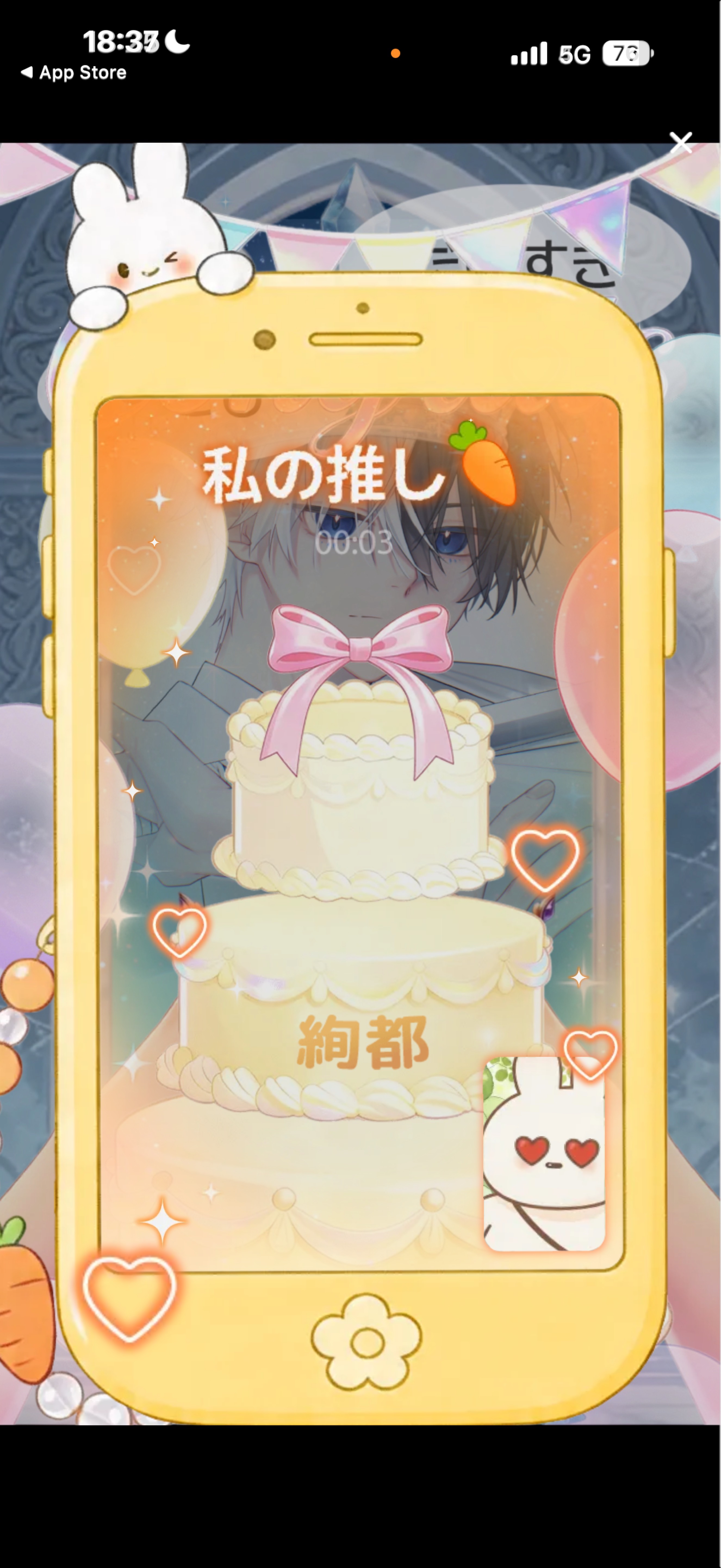 ばっちこーい！！