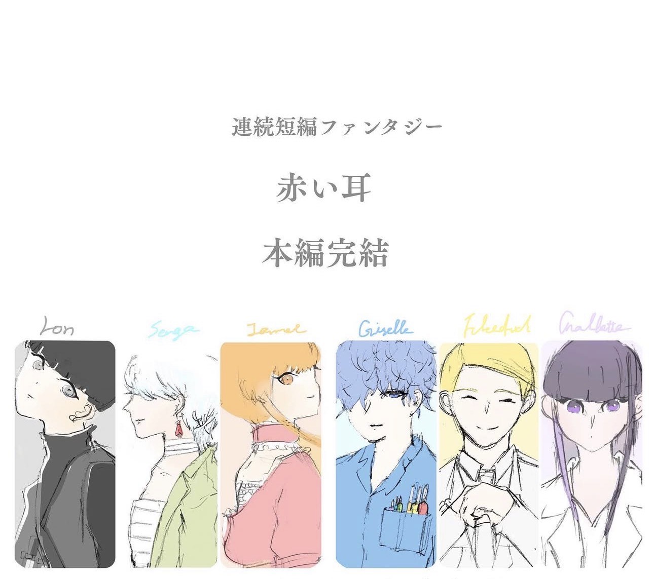 なんでも聞いていく枠