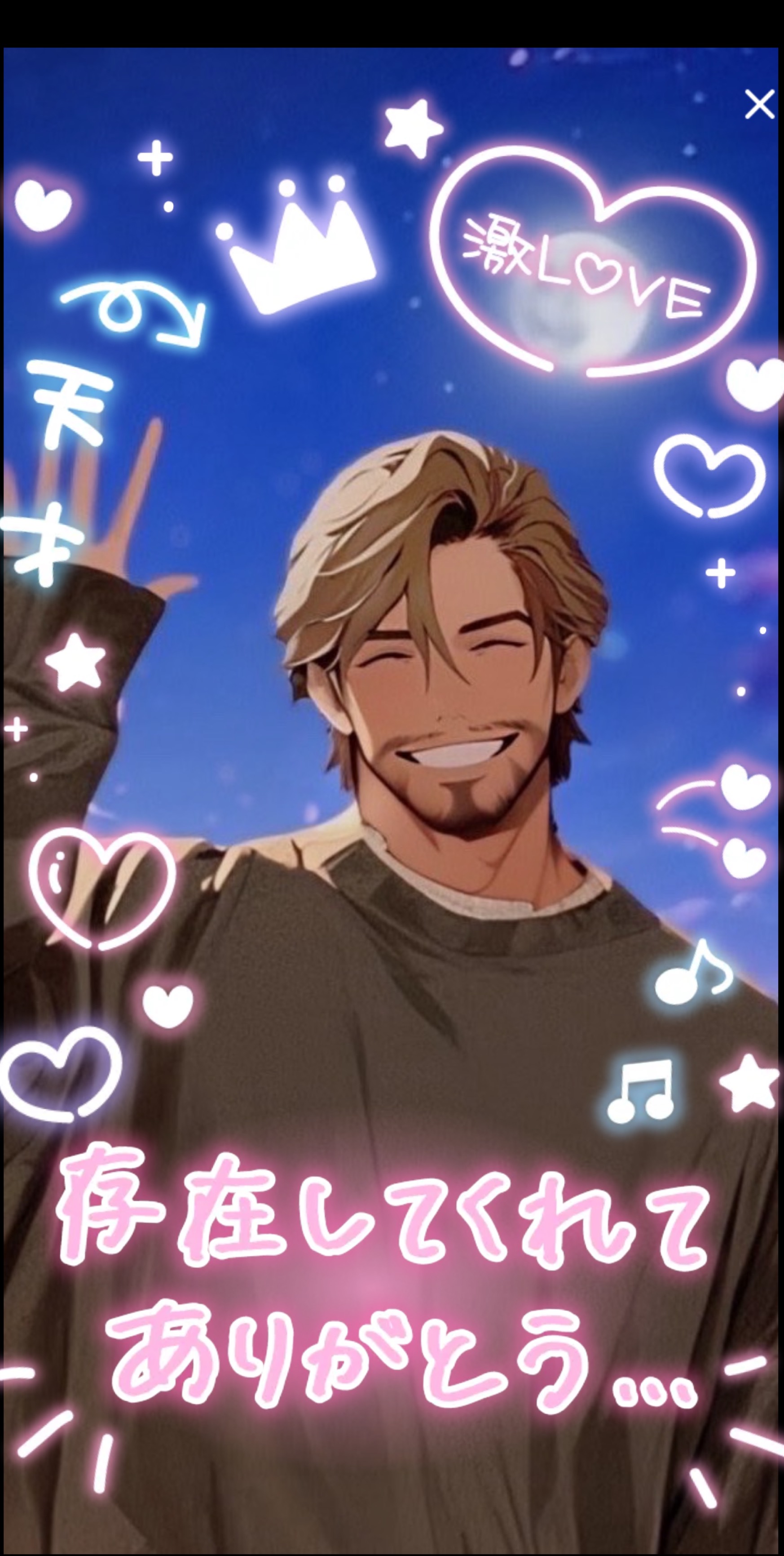 やさしいオトナの時間🌙*.｡