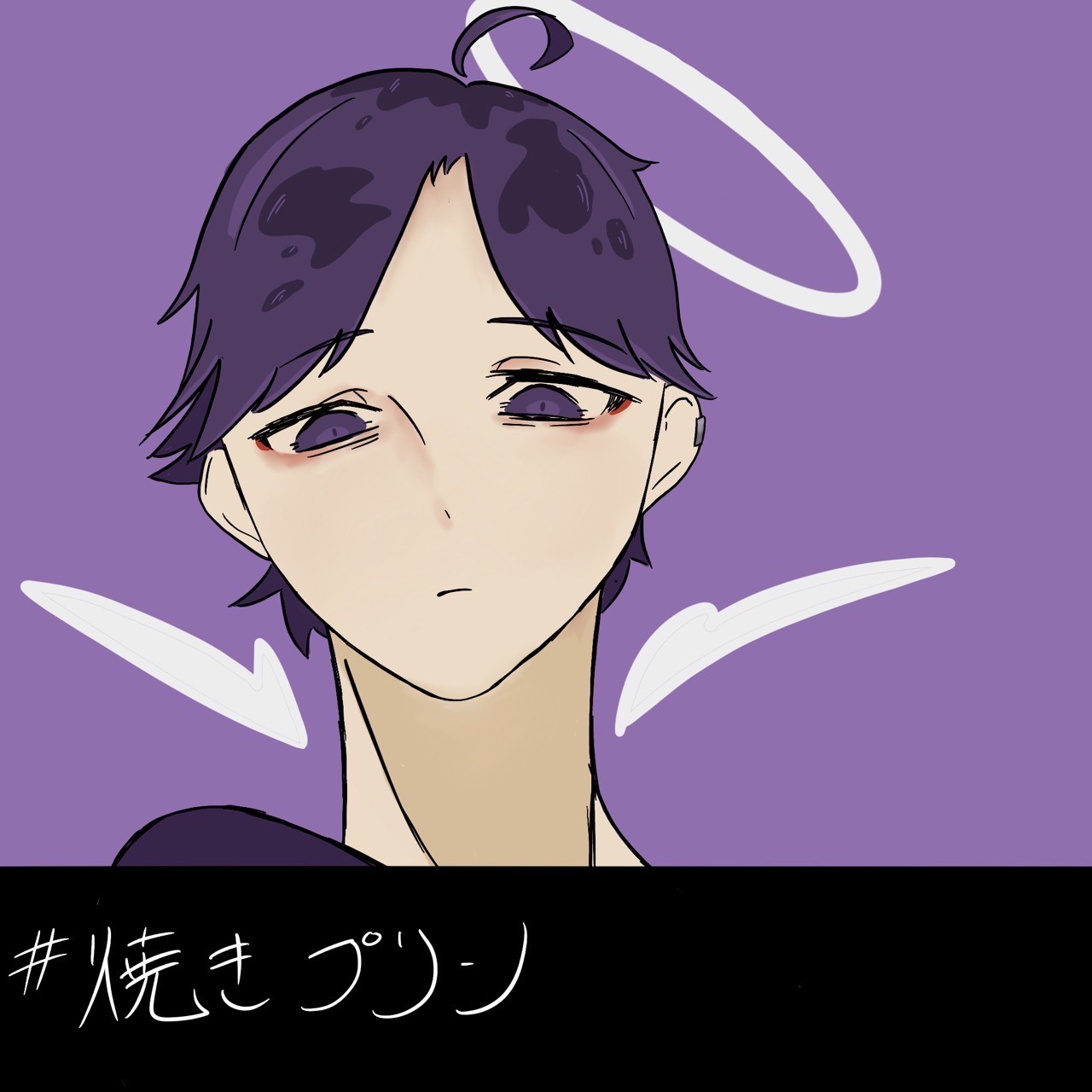 ひましてる？