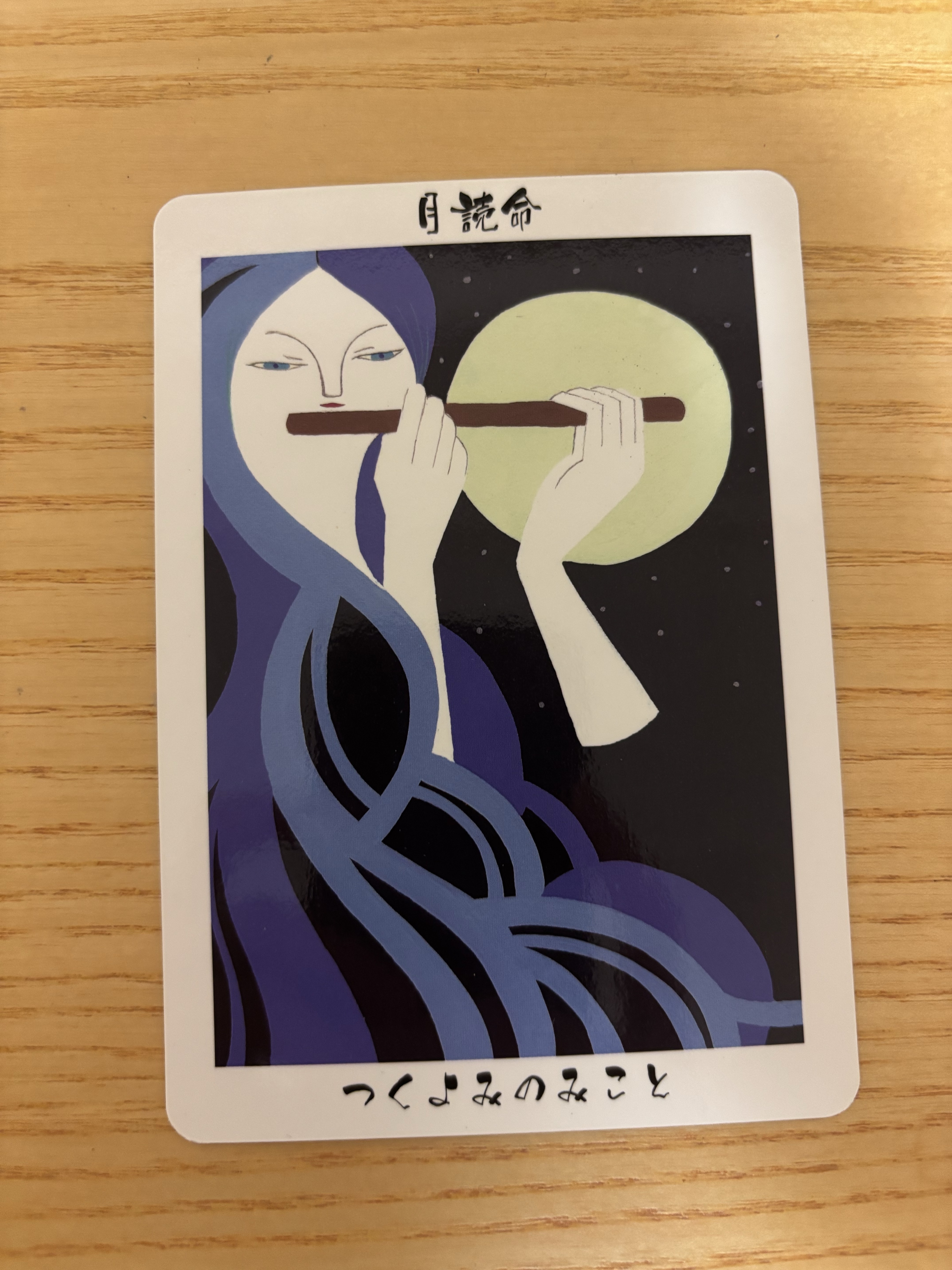 日本の神様で占い