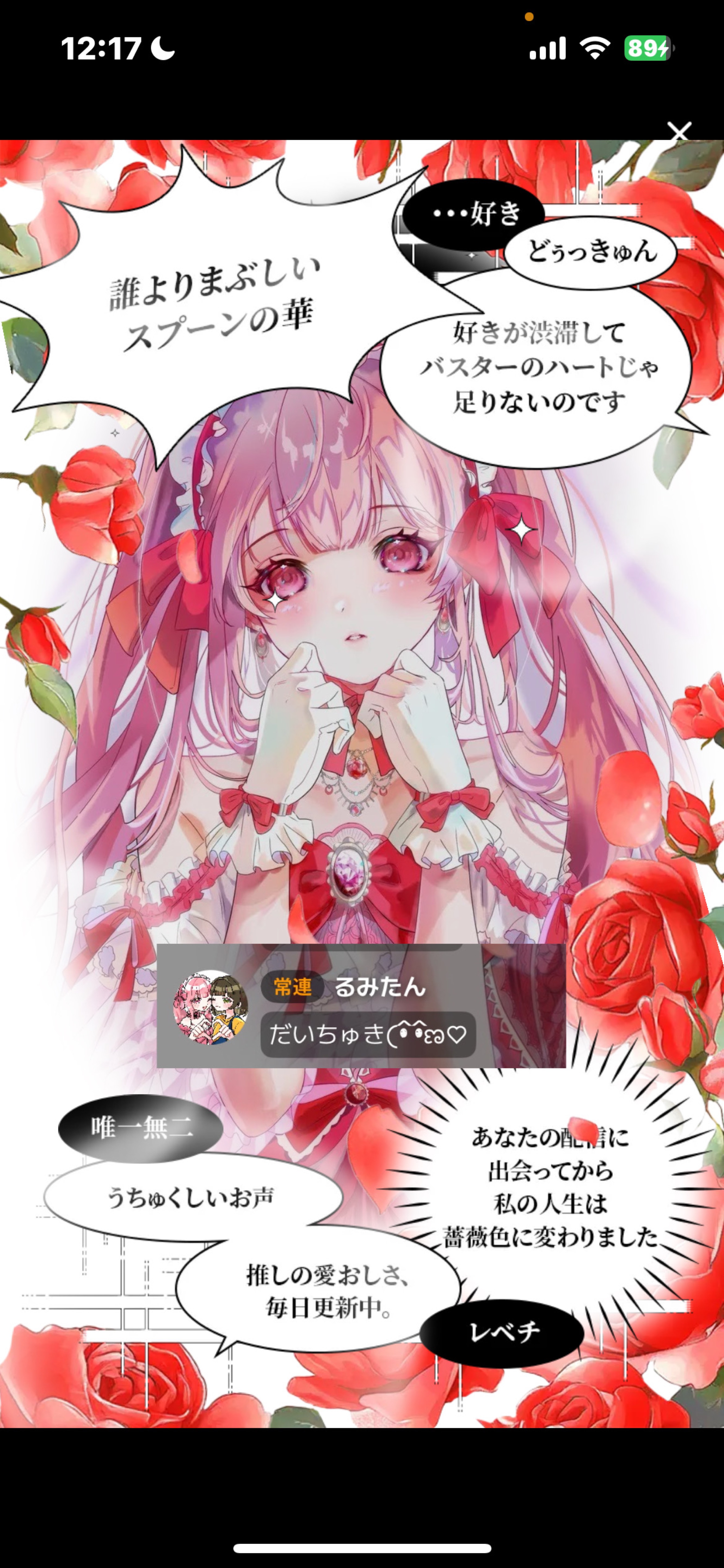 ひよるの今日でおしまい✨