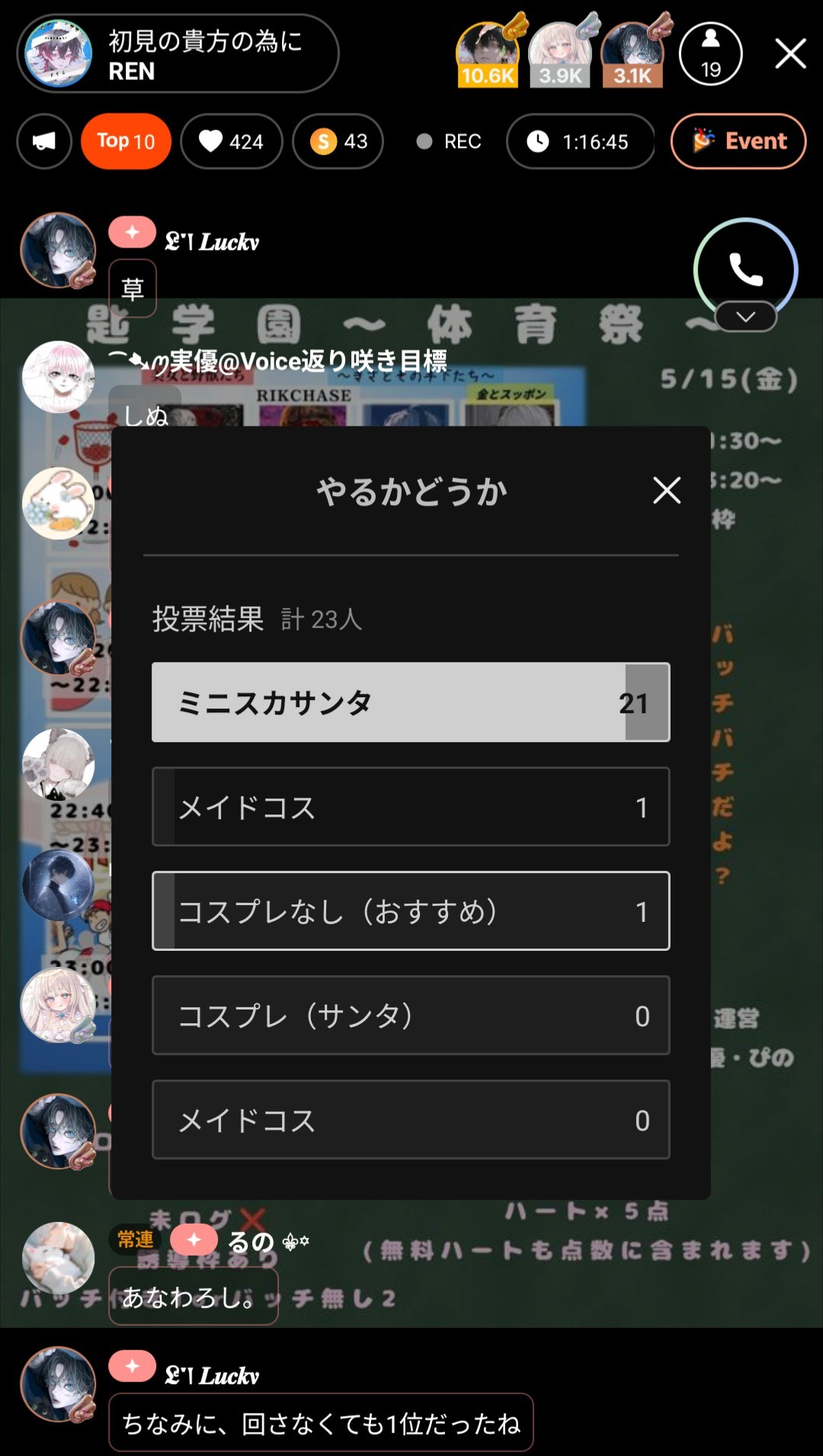 初見の貴方の為に