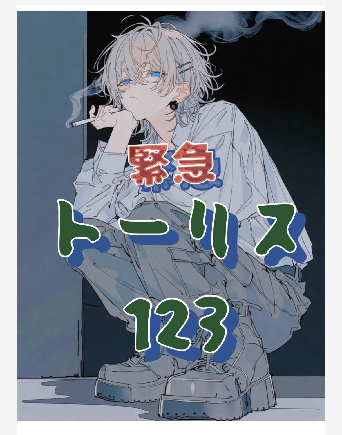 5/9🟨🟦こんばんは！