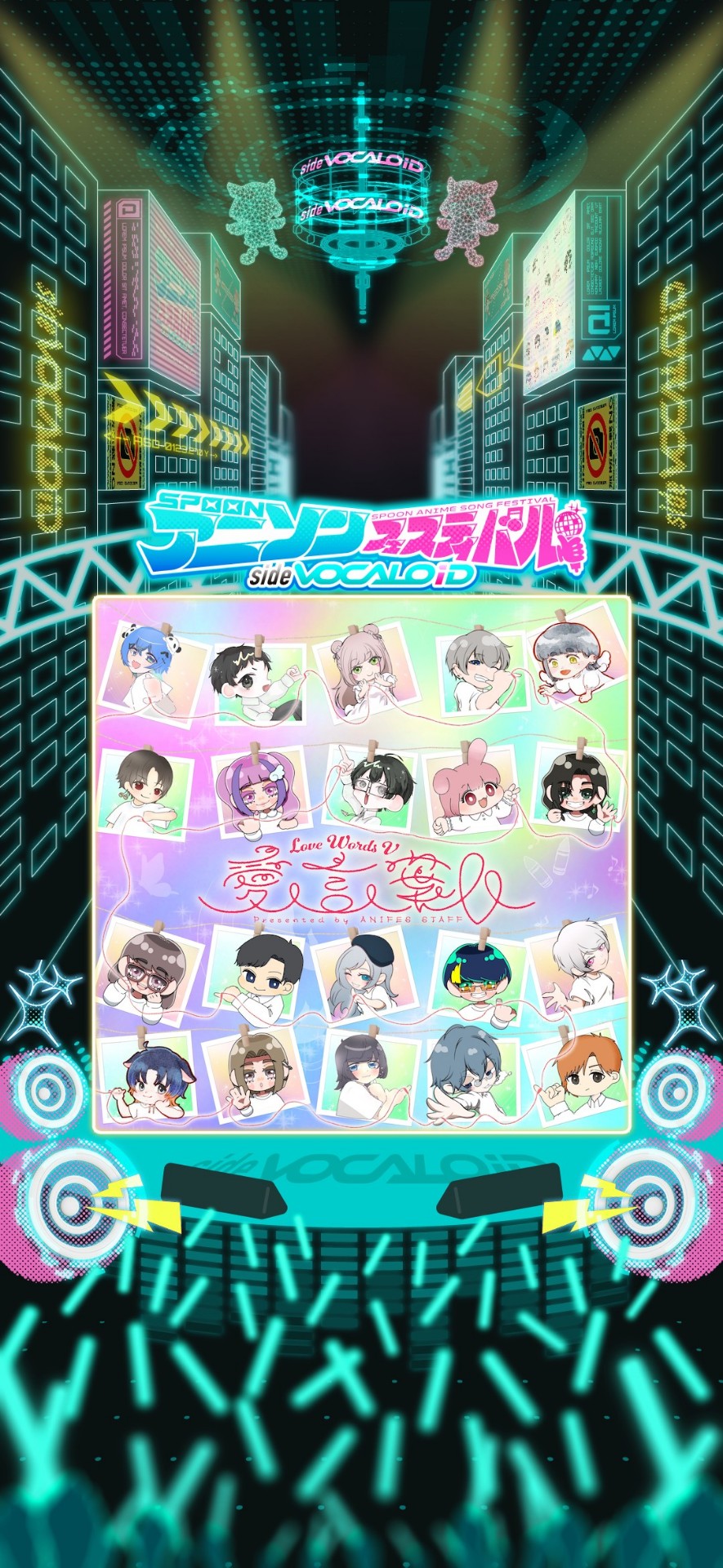 Spoonアニソンフェスティバル 9日昼