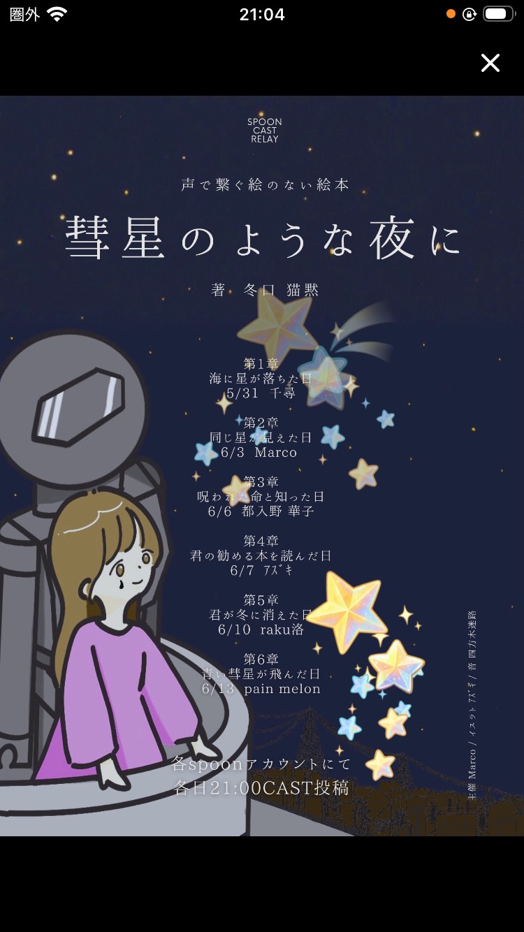 初潜寝◎弾き語り