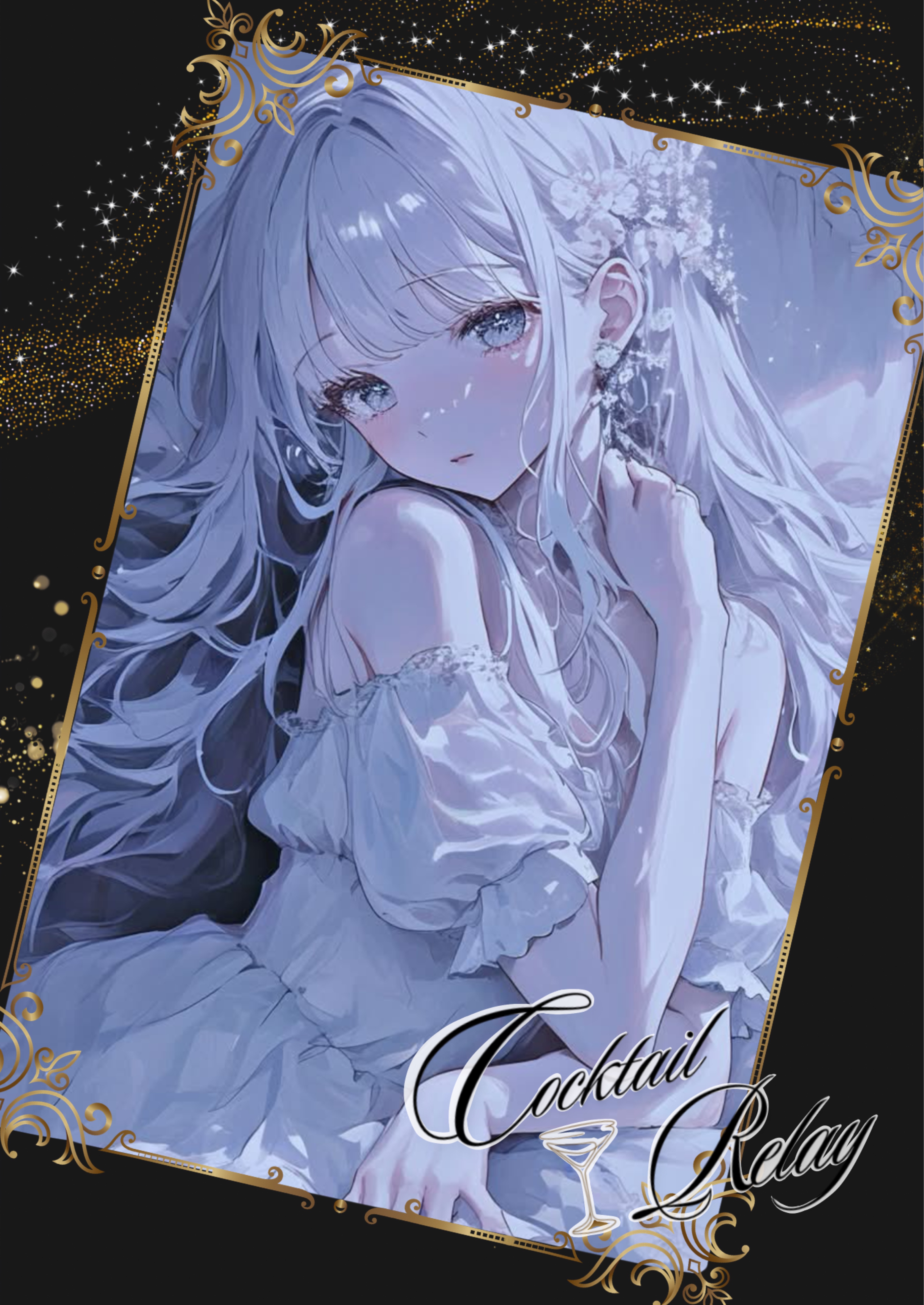 ｶｸﾃﾙﾘﾚｰ┊︎さけ☆プリ第1走者‎🤍