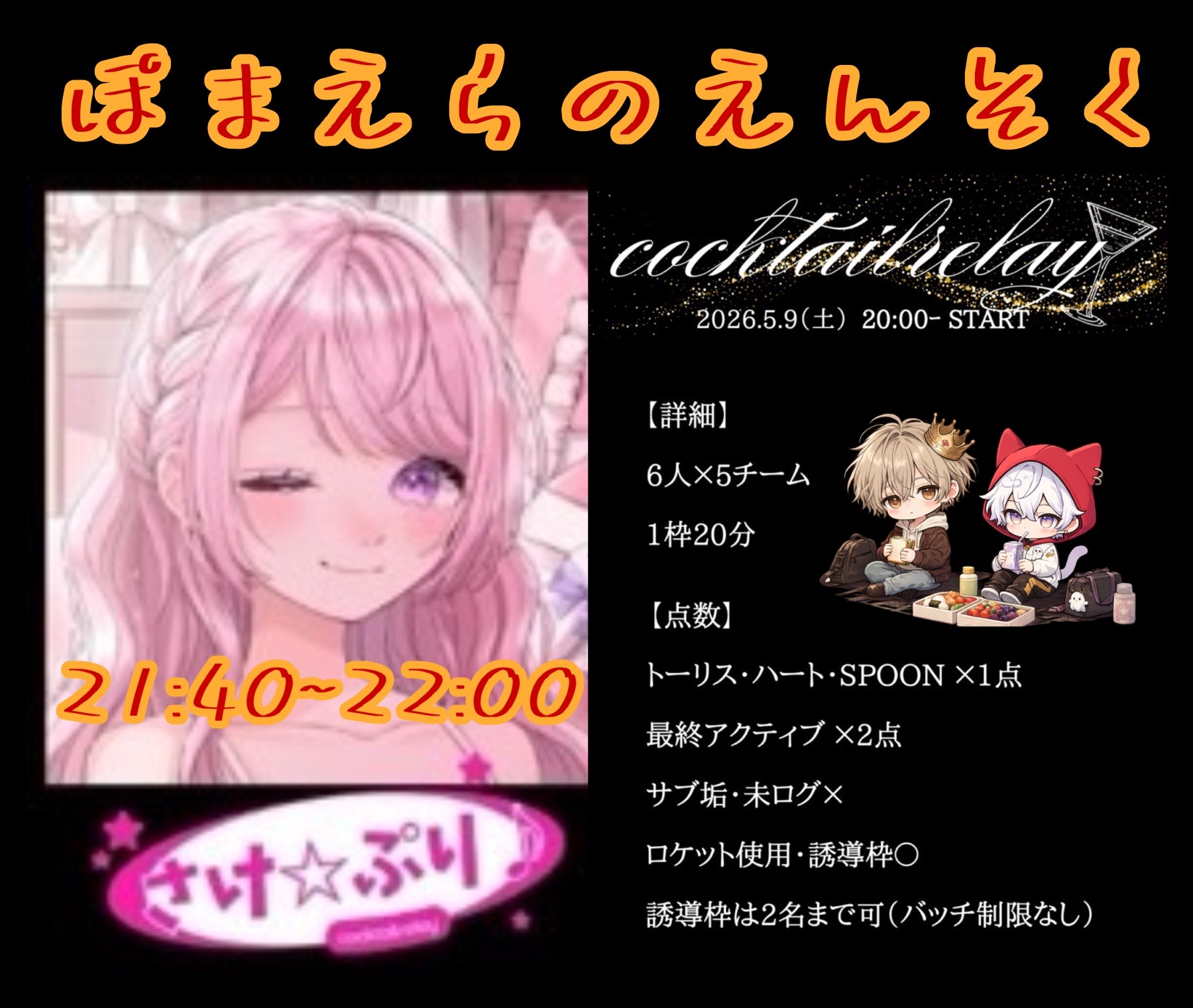 ぬぬ！月姫 リレー誘導枠！！！