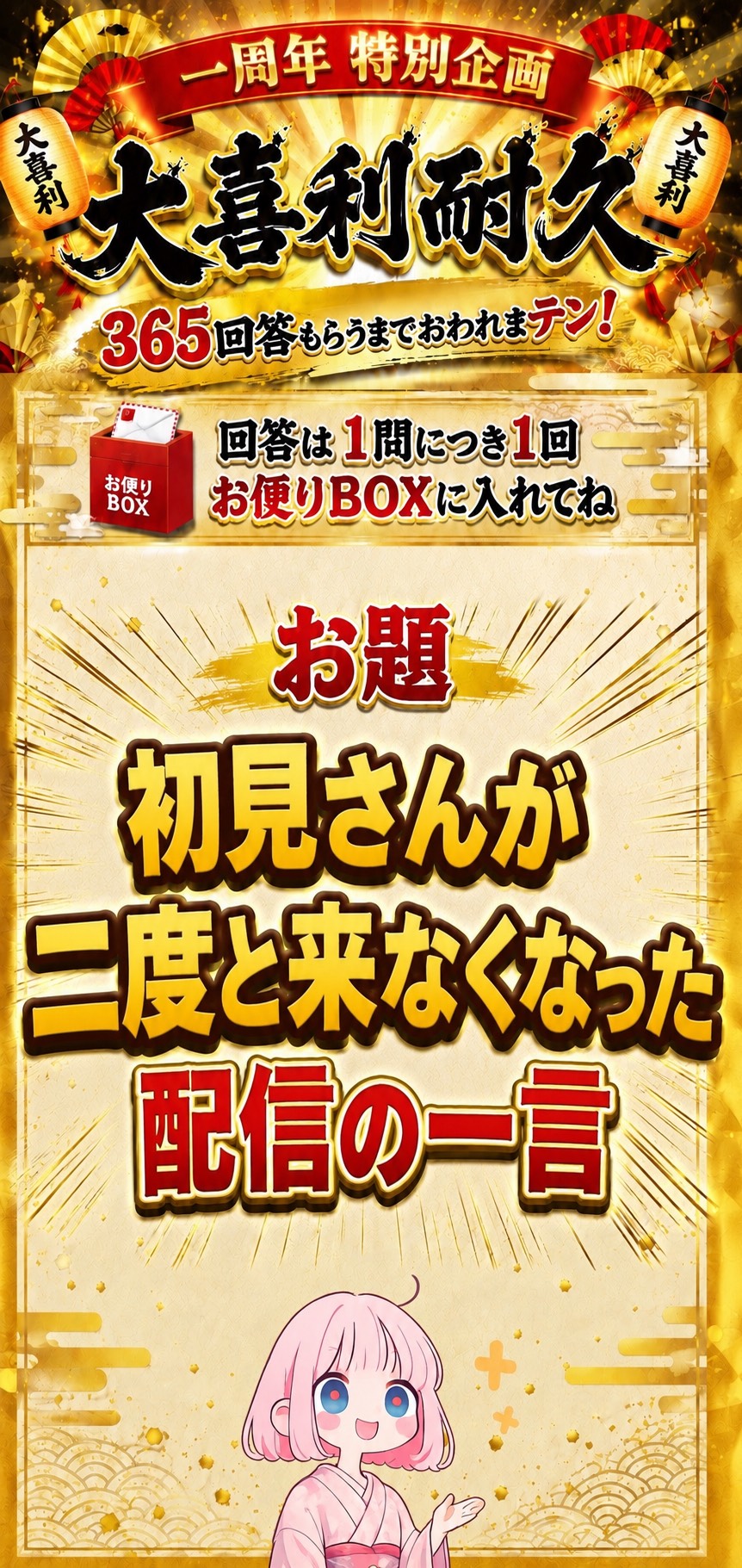 🪭🪭初見さん大歓迎‼️大喜利 耐久🪭🪭