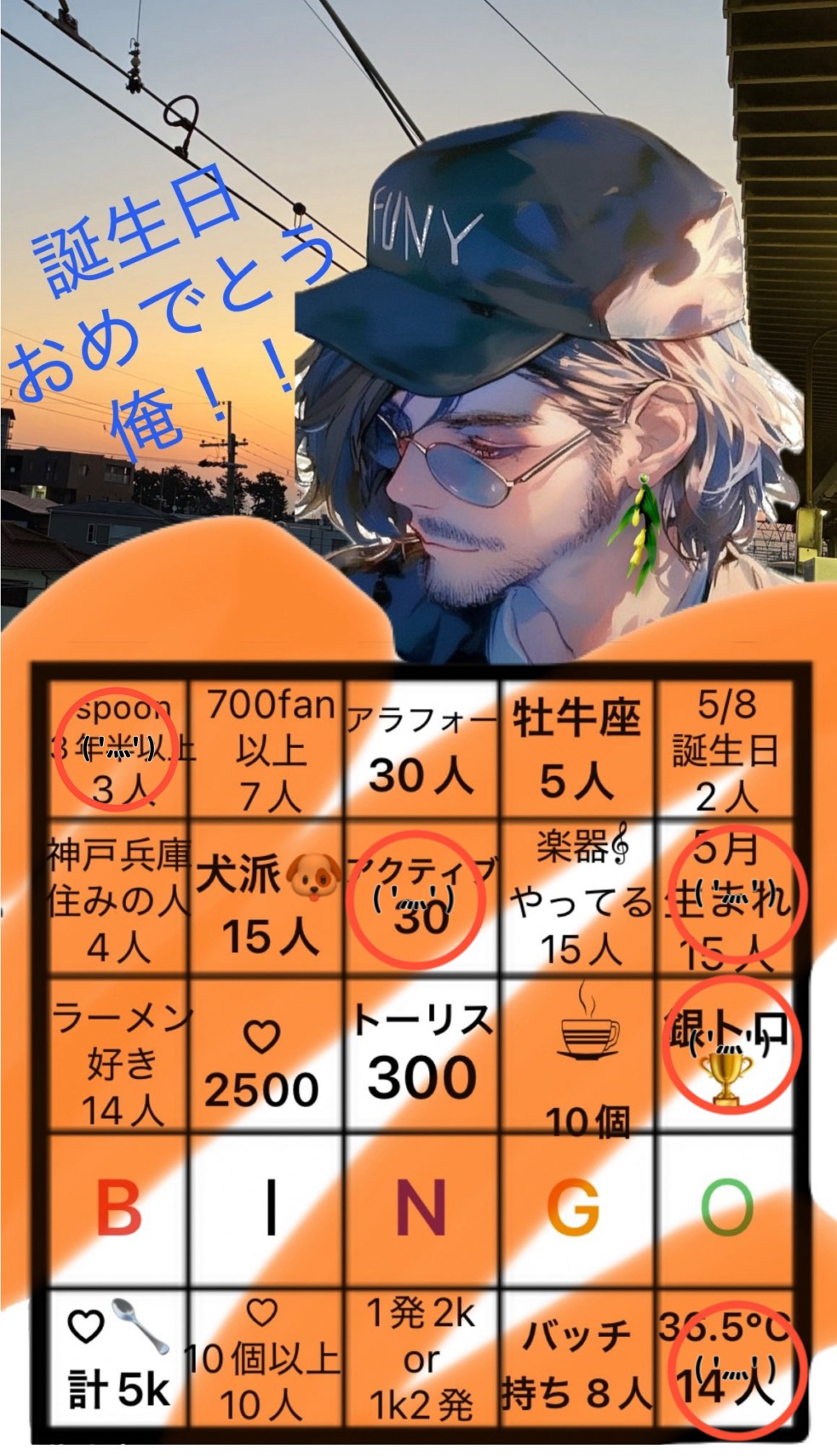誕生日でした枠！