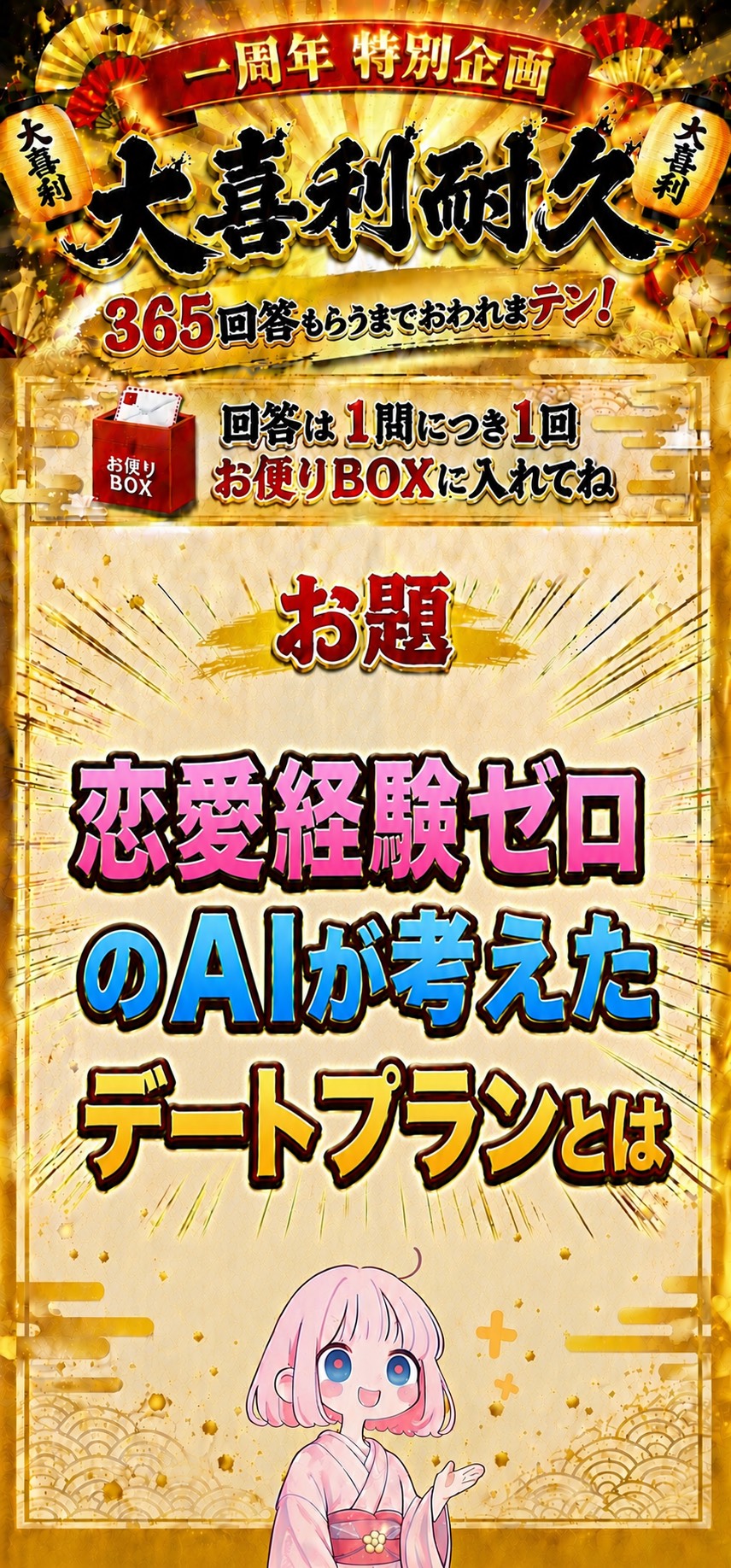 🪭🪭初見さん大歓迎‼️大喜利 耐久🪭🪭