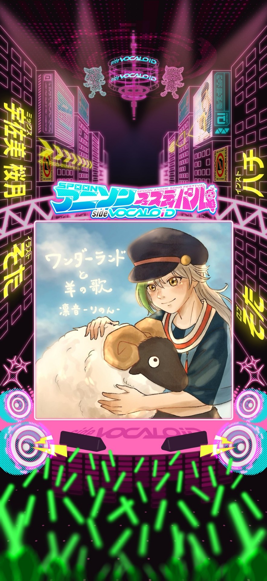 Spoonアニソンフェスティバル10日夜