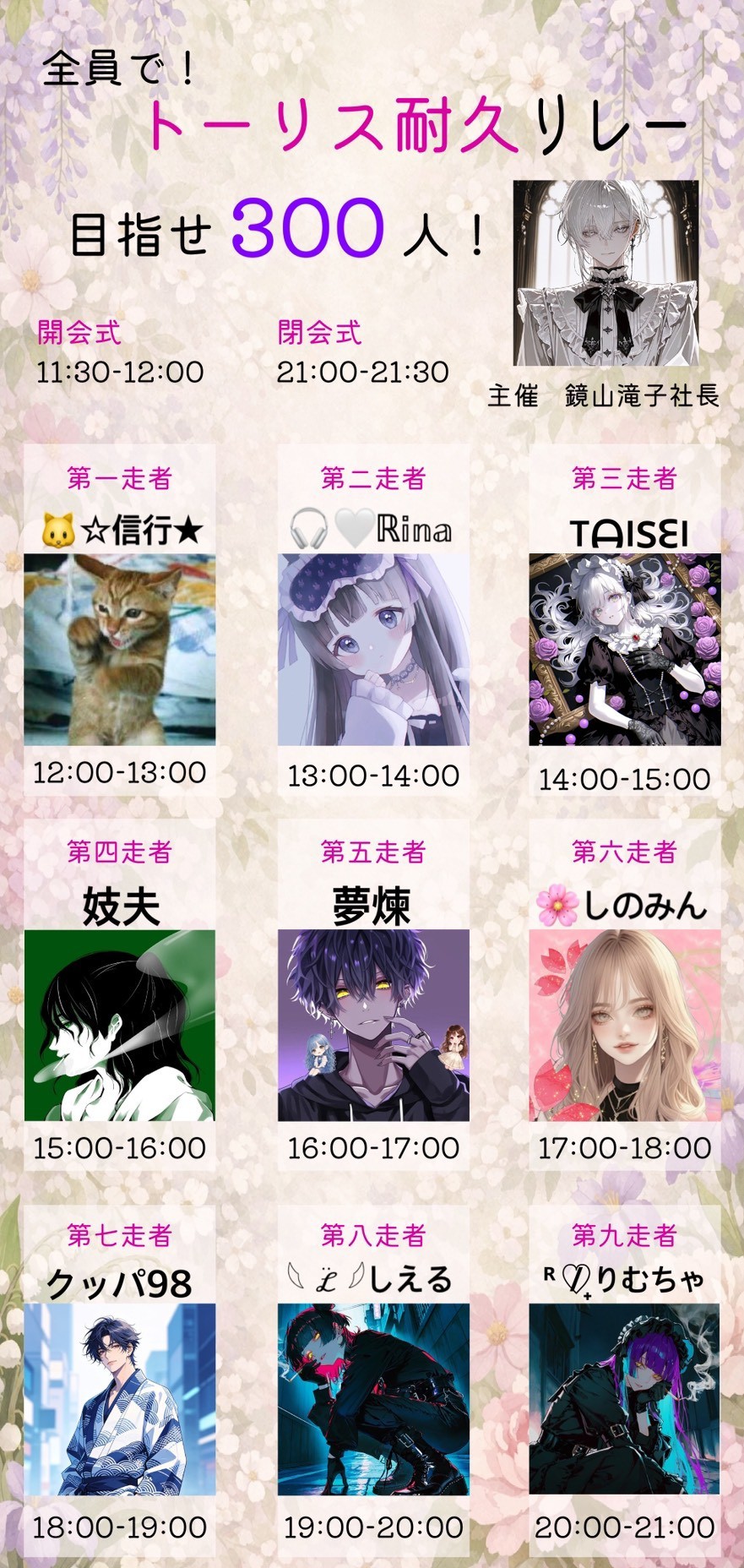 お友達(ファンポチ)増やしたい人おいで❤