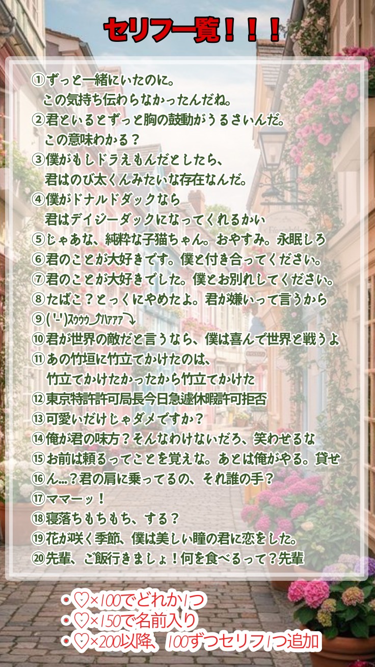 かれ×みく バトル‼️