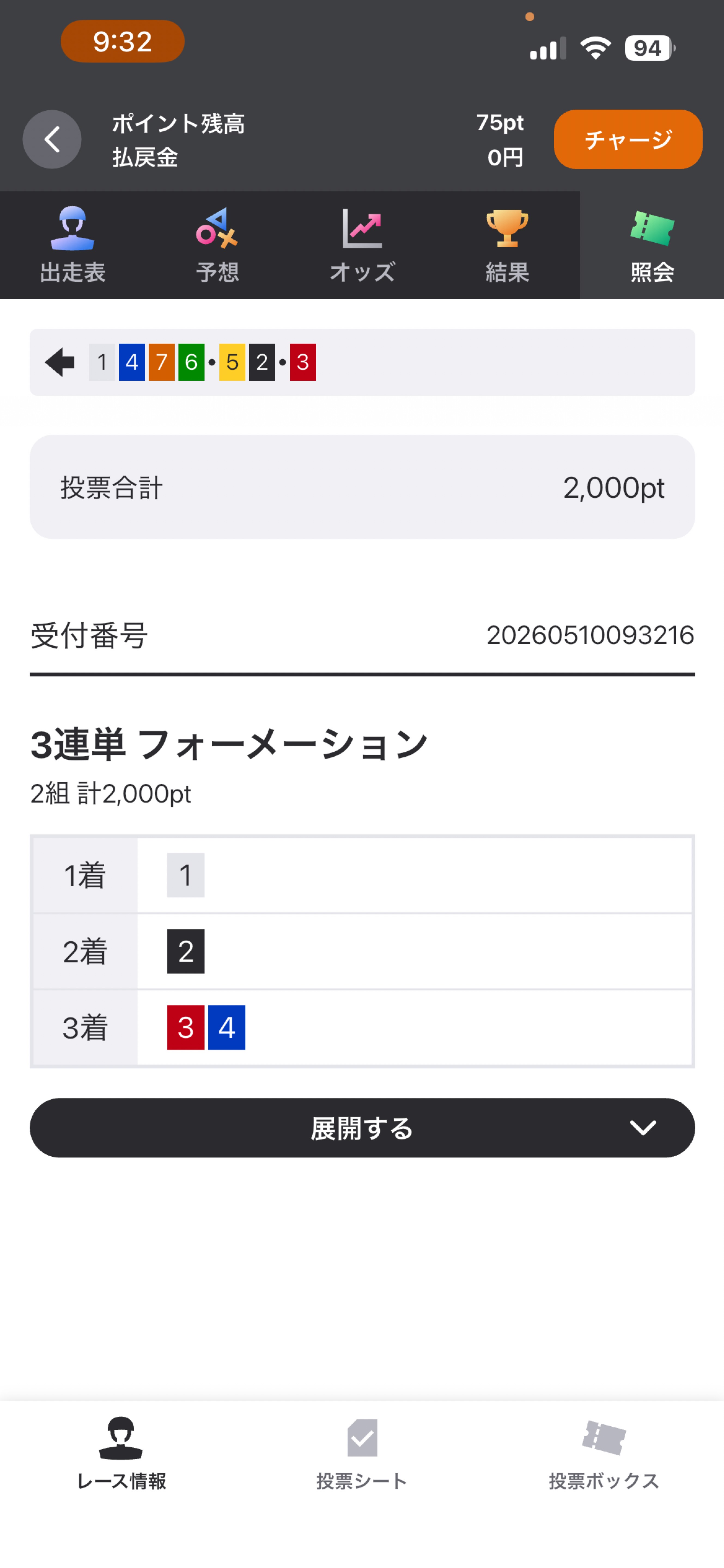 1meter1second