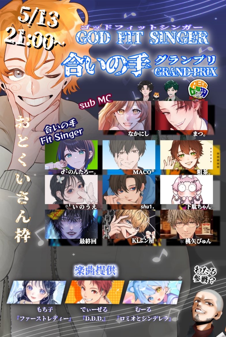 初潜◎邦楽縛り歌枠！！！