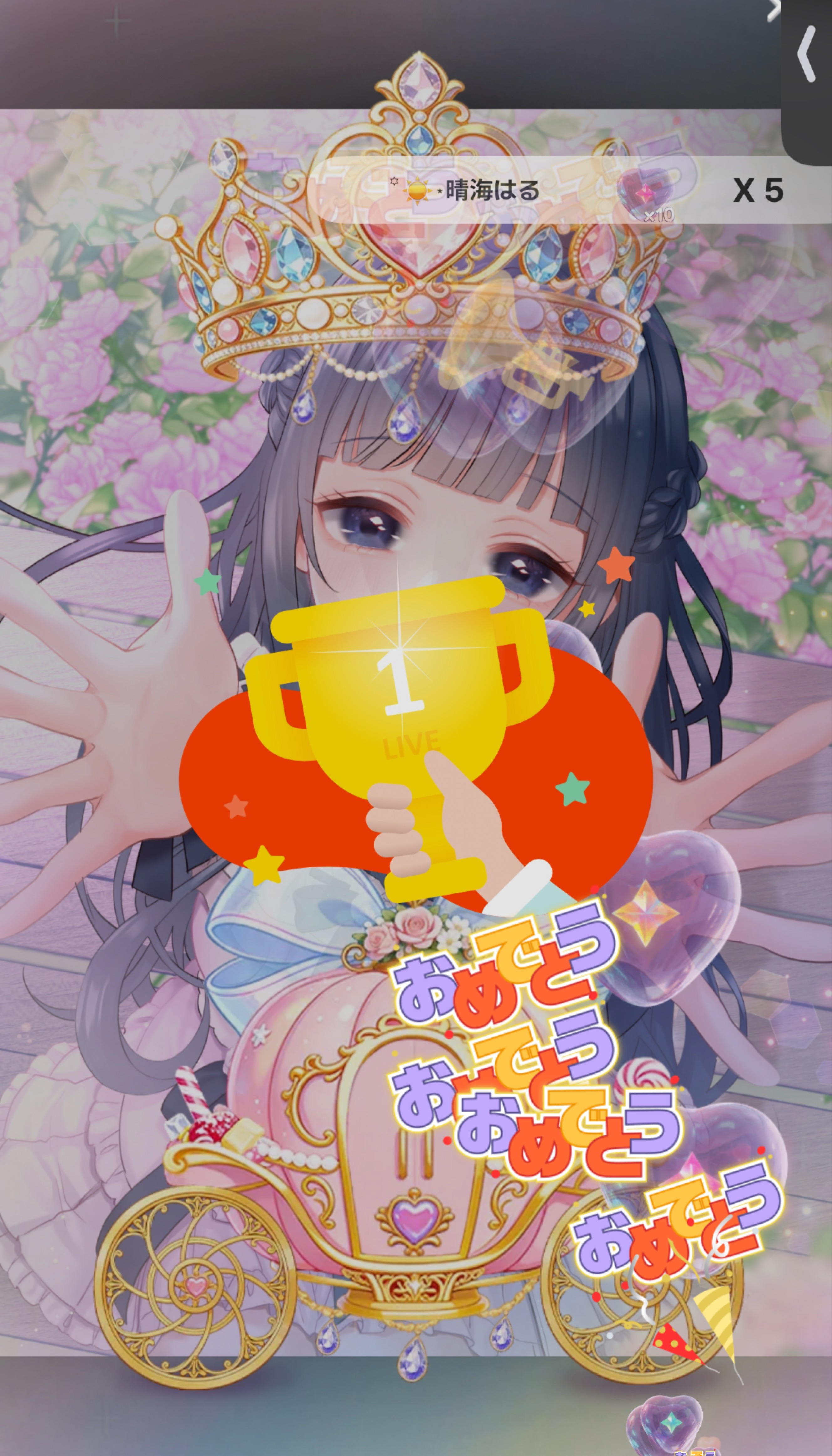 誕生日迎えるよ❕