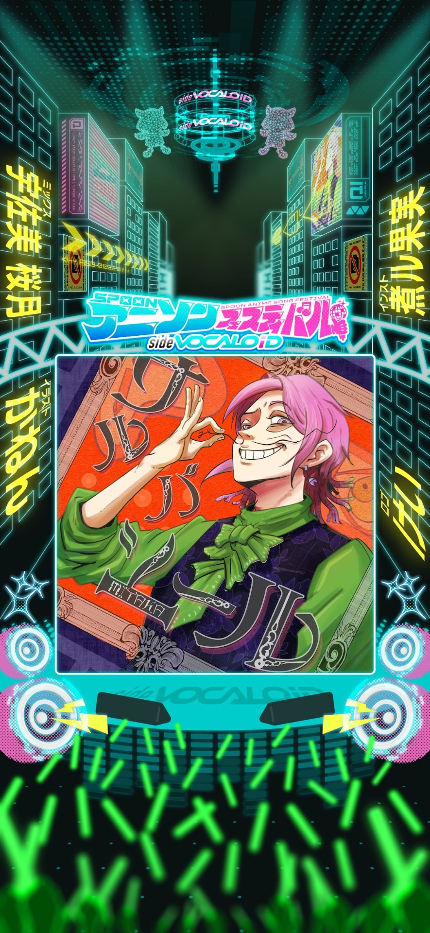 Spoonアニソンフェスティバル10日昼