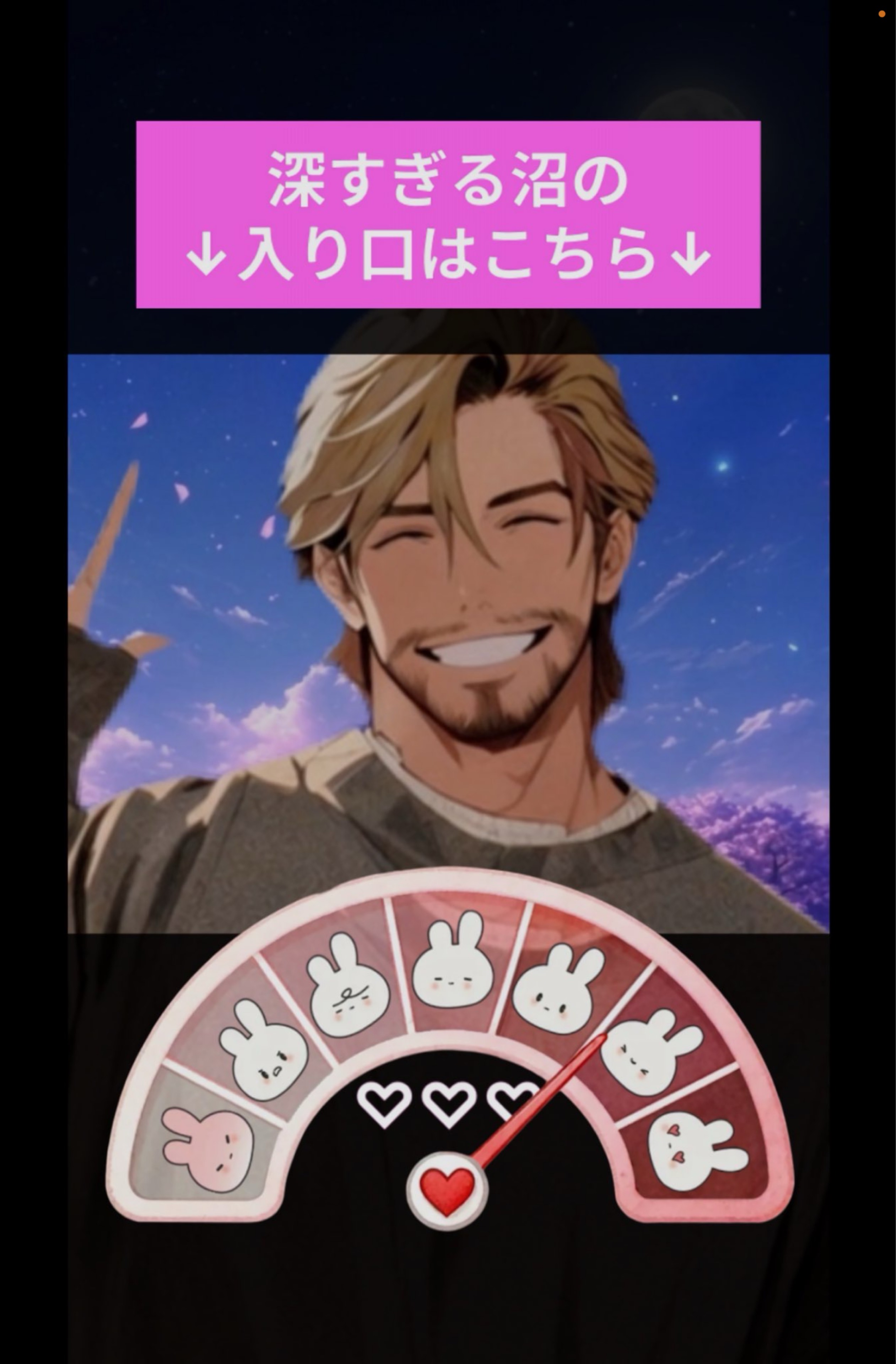 オトナの安全地帯🌙*.｡第2部