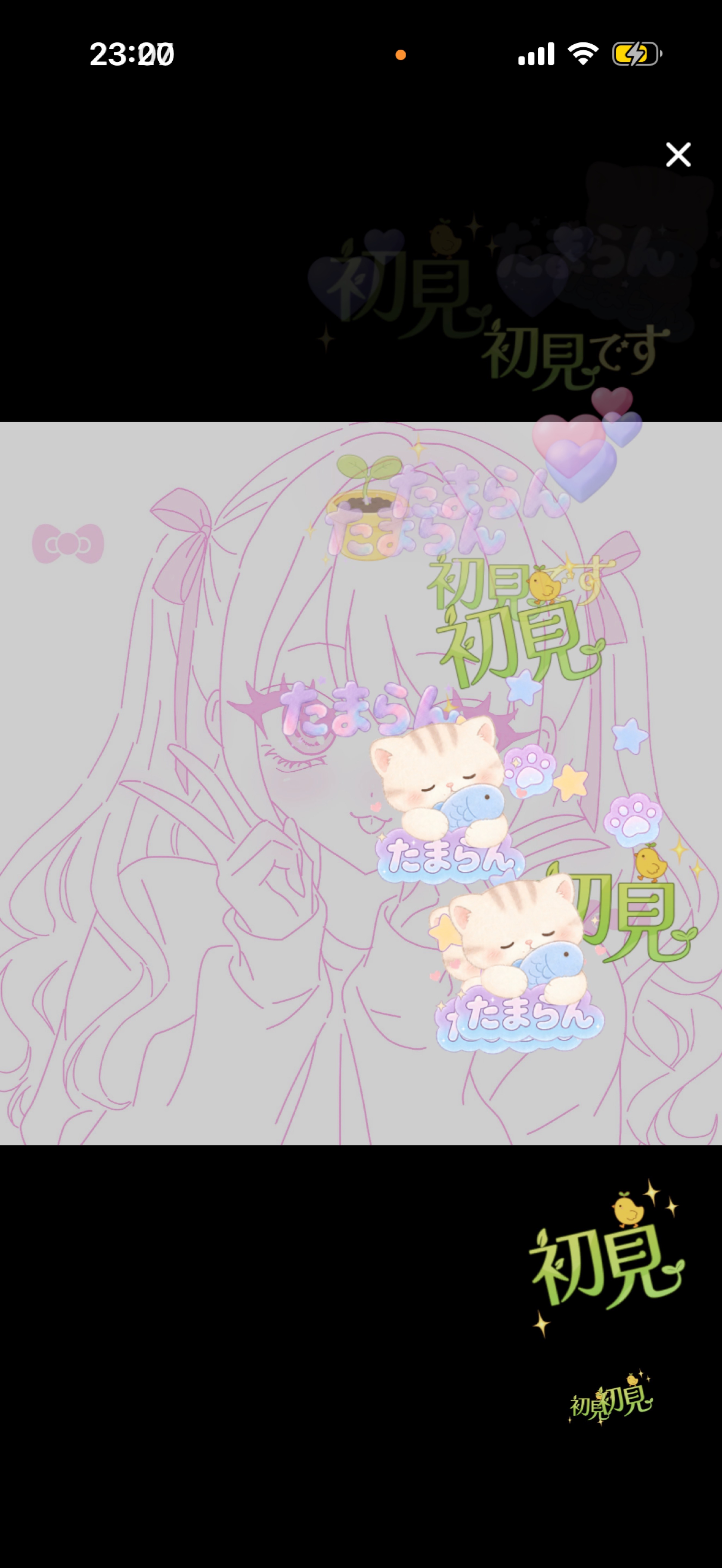初〇￤#112 おはなししよ〜