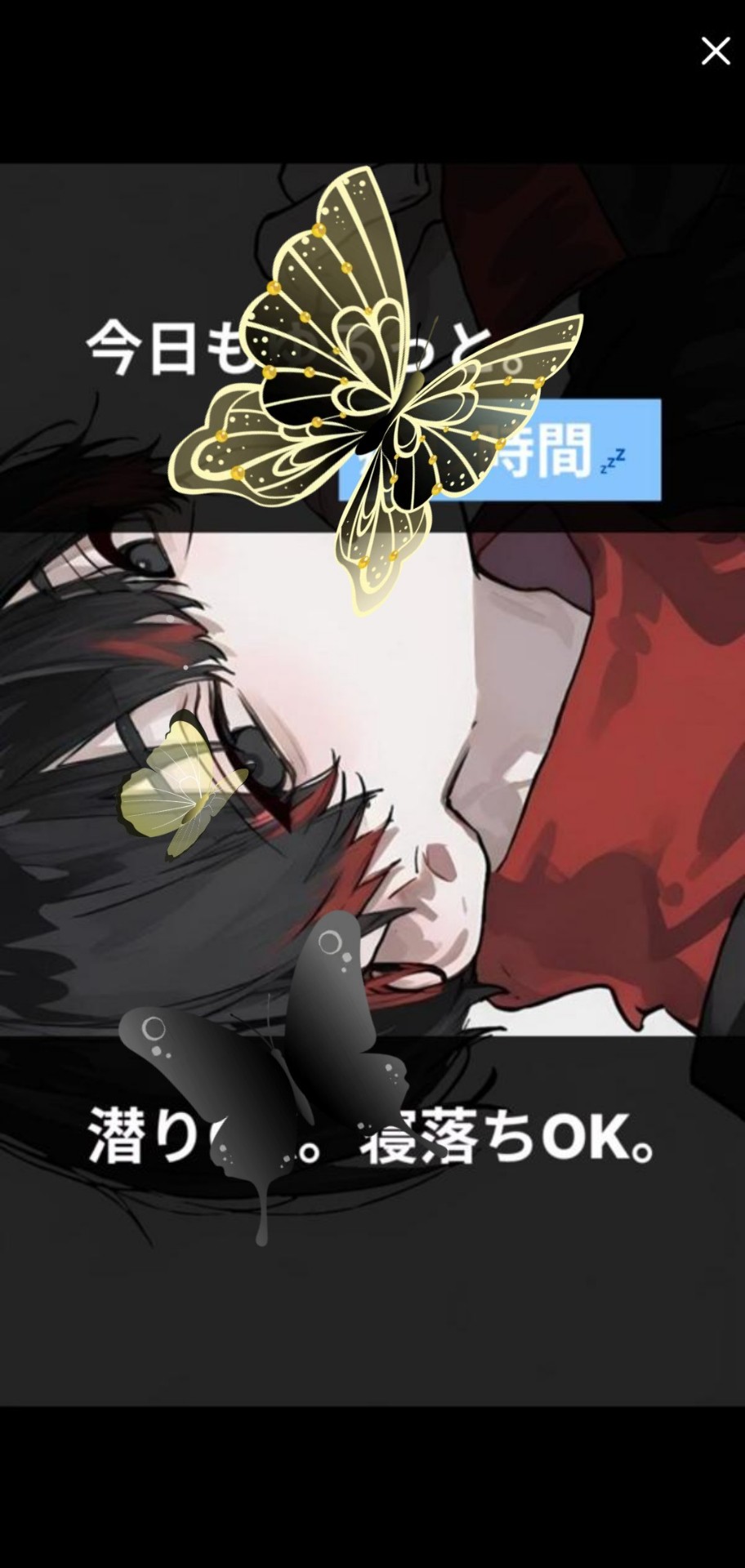 朔夜ですっ