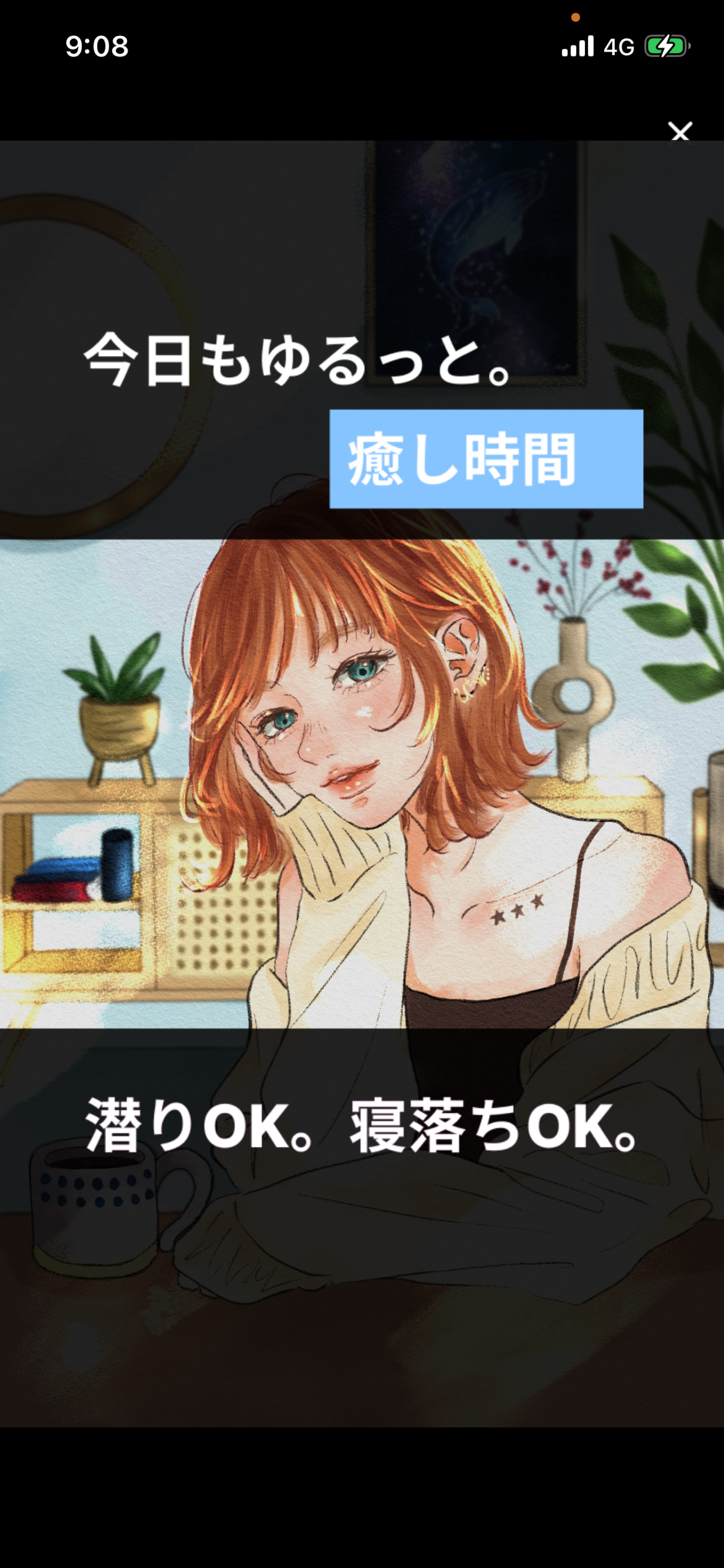 おはよう‼️朝の会‼️🌝