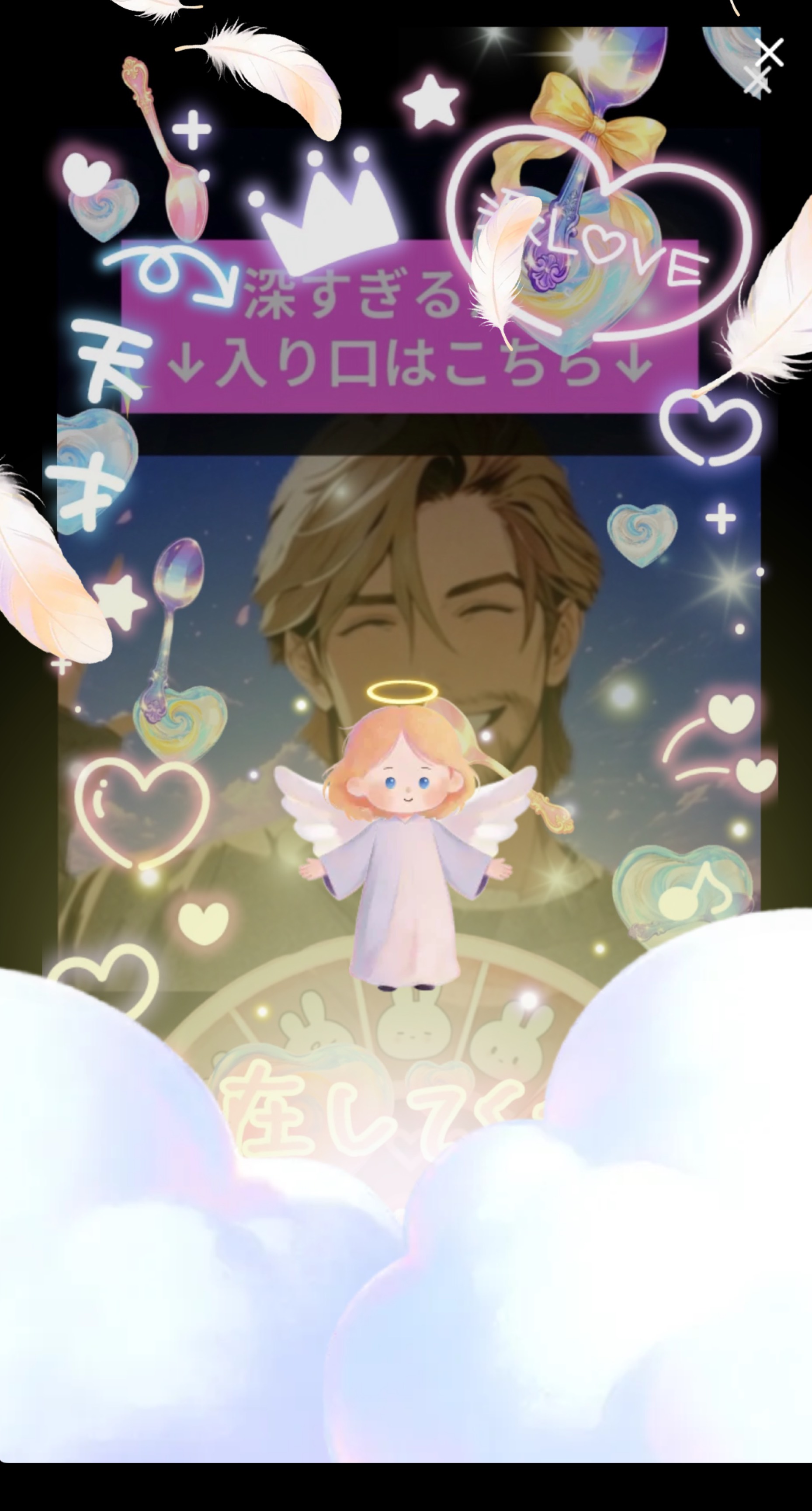オトナの安全地帯🌙*.｡第2部