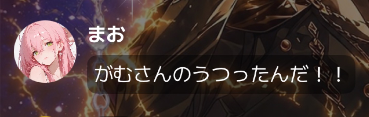 枠タイ